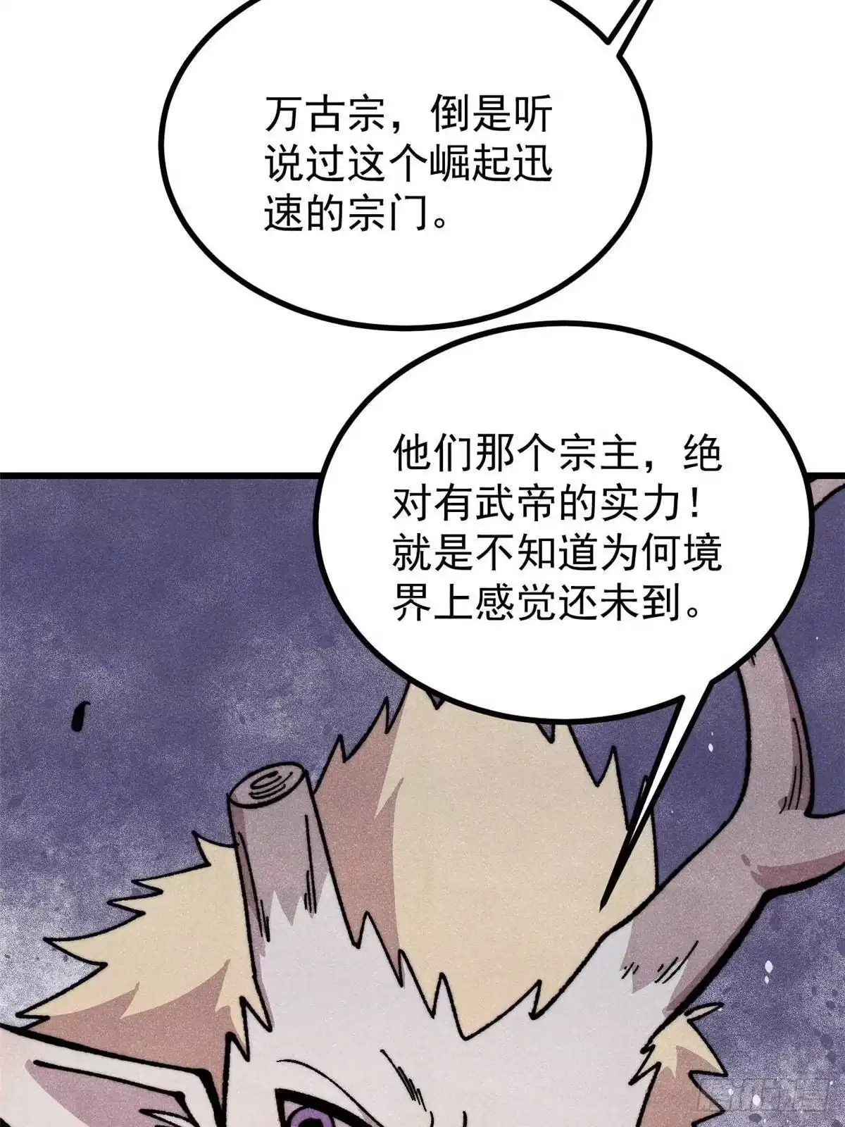 万古最强宗 532 上界来人 第111页