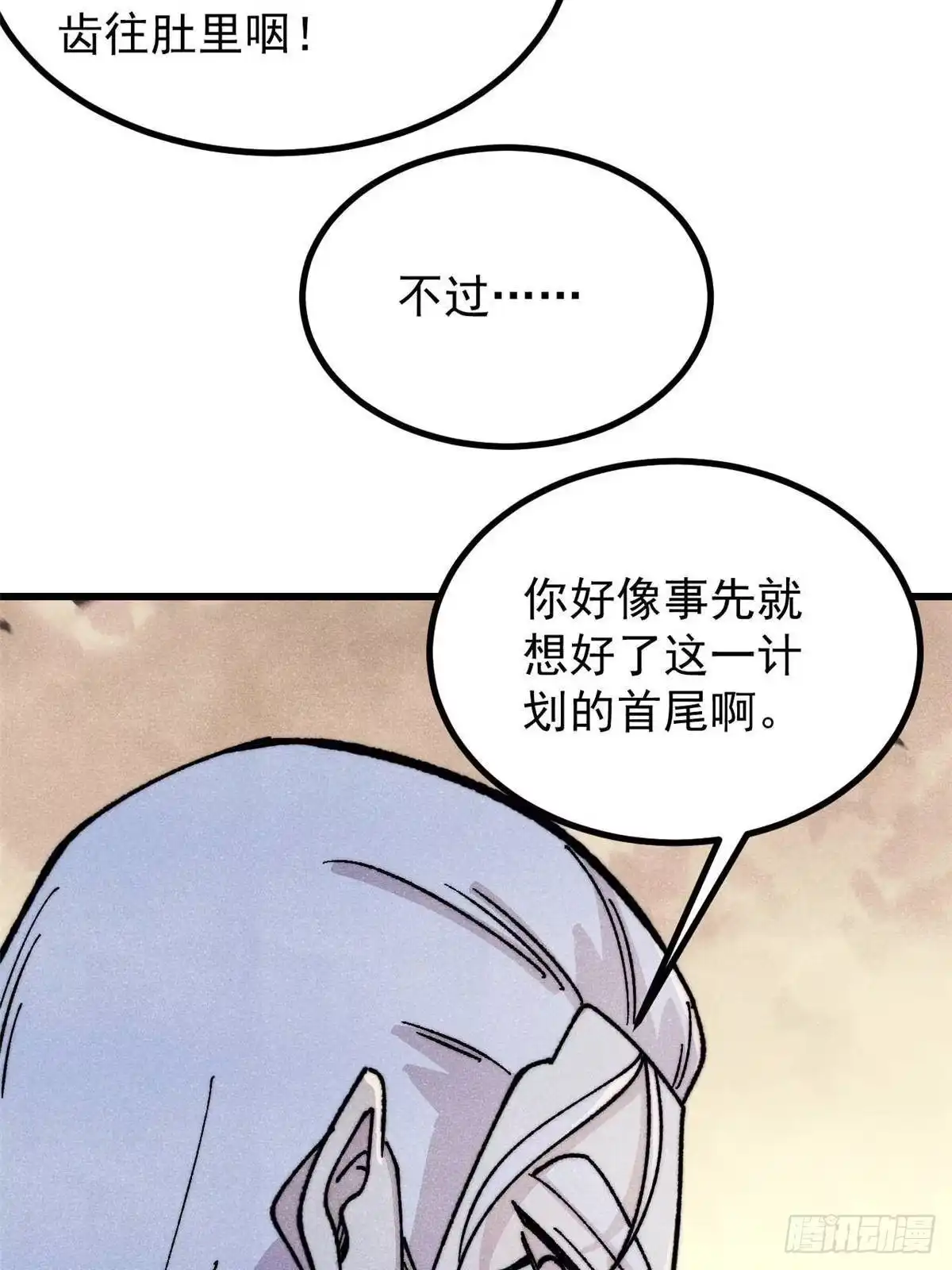 万古最强宗 532 上界来人 第207页