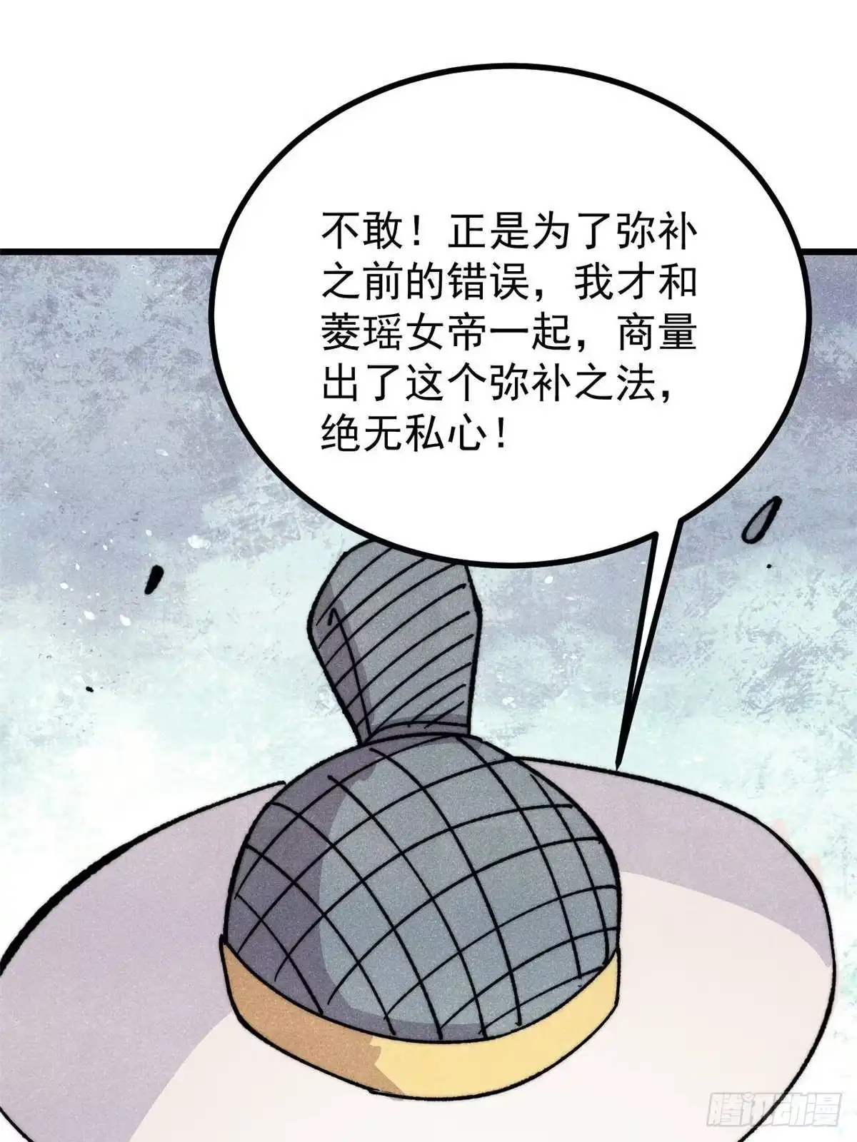 万古最强宗 532 上界来人 第213页