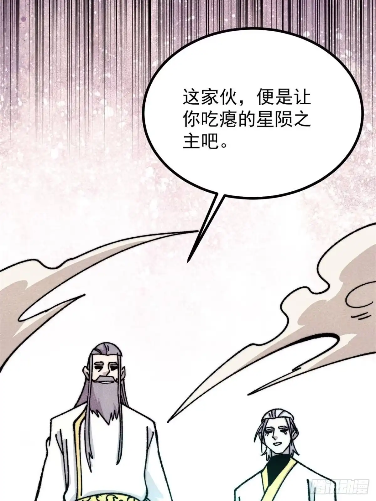万古最强宗 533 杀人诛心 第30页