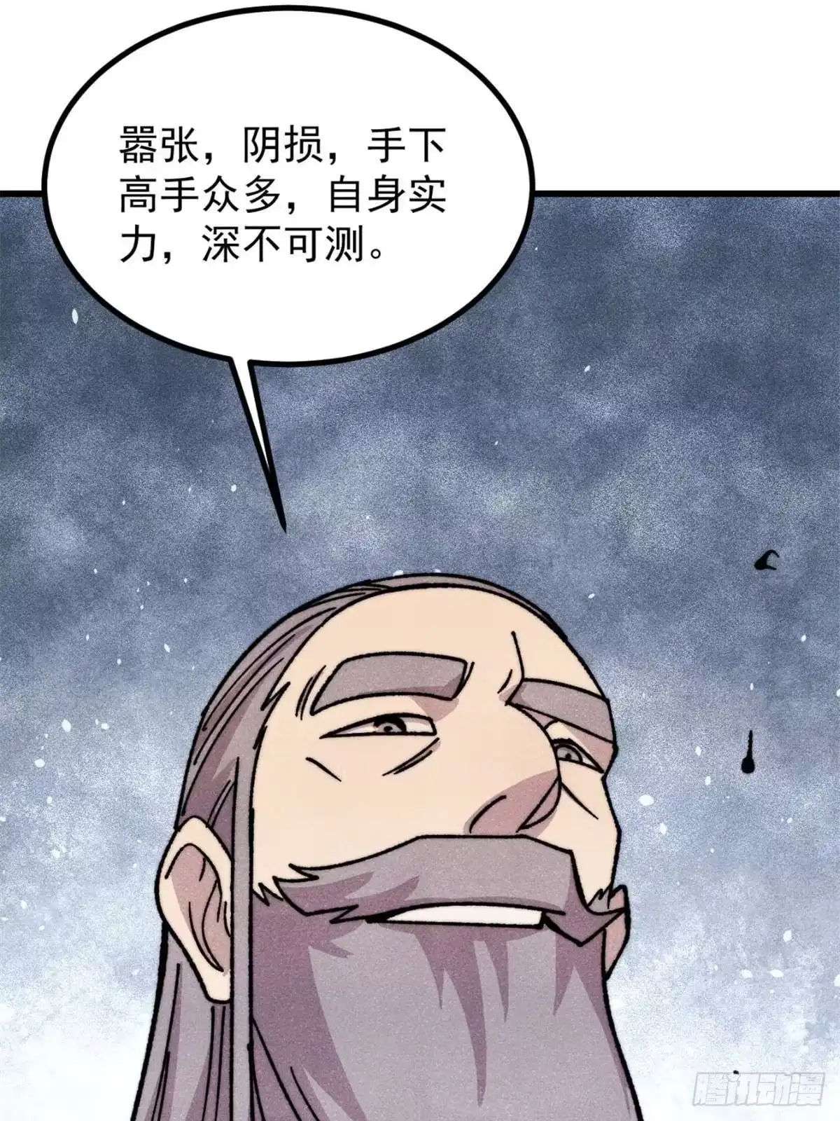万古最强宗 533 杀人诛心 第34页