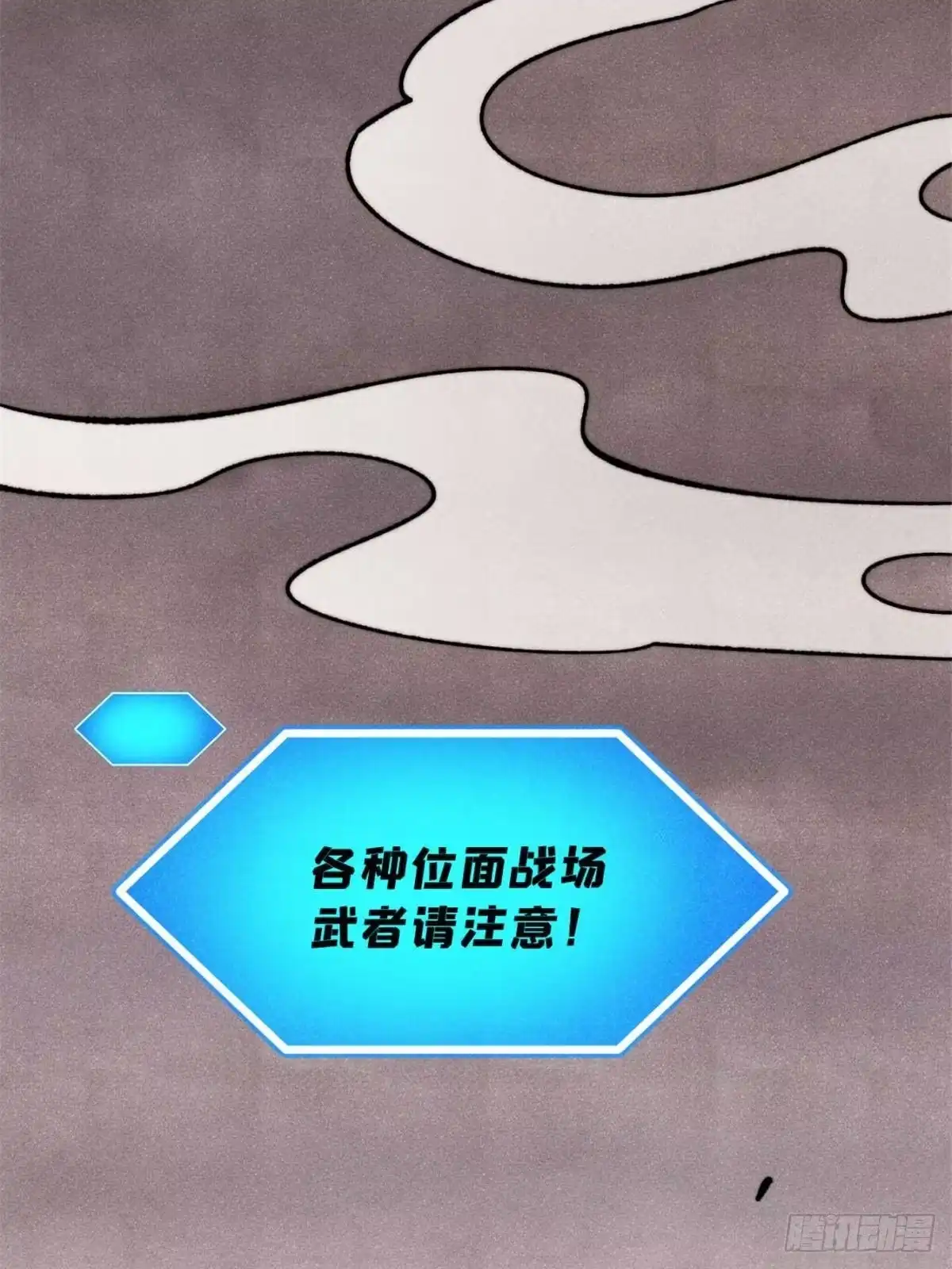 万古最强宗 533 杀人诛心 第58页