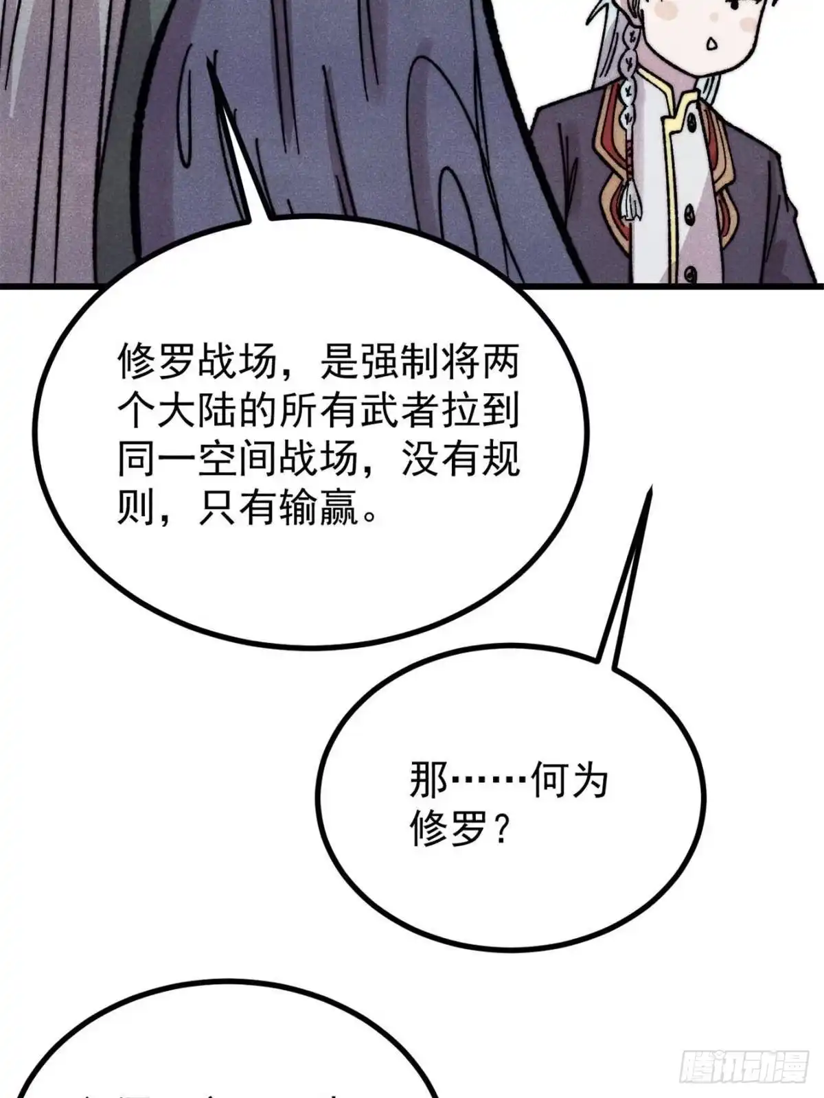 万古最强宗 533 杀人诛心 第80页