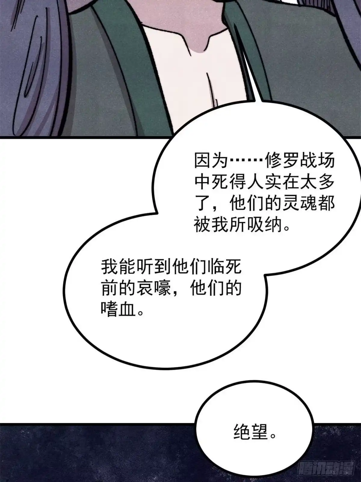 万古最强宗 533 杀人诛心 第88页