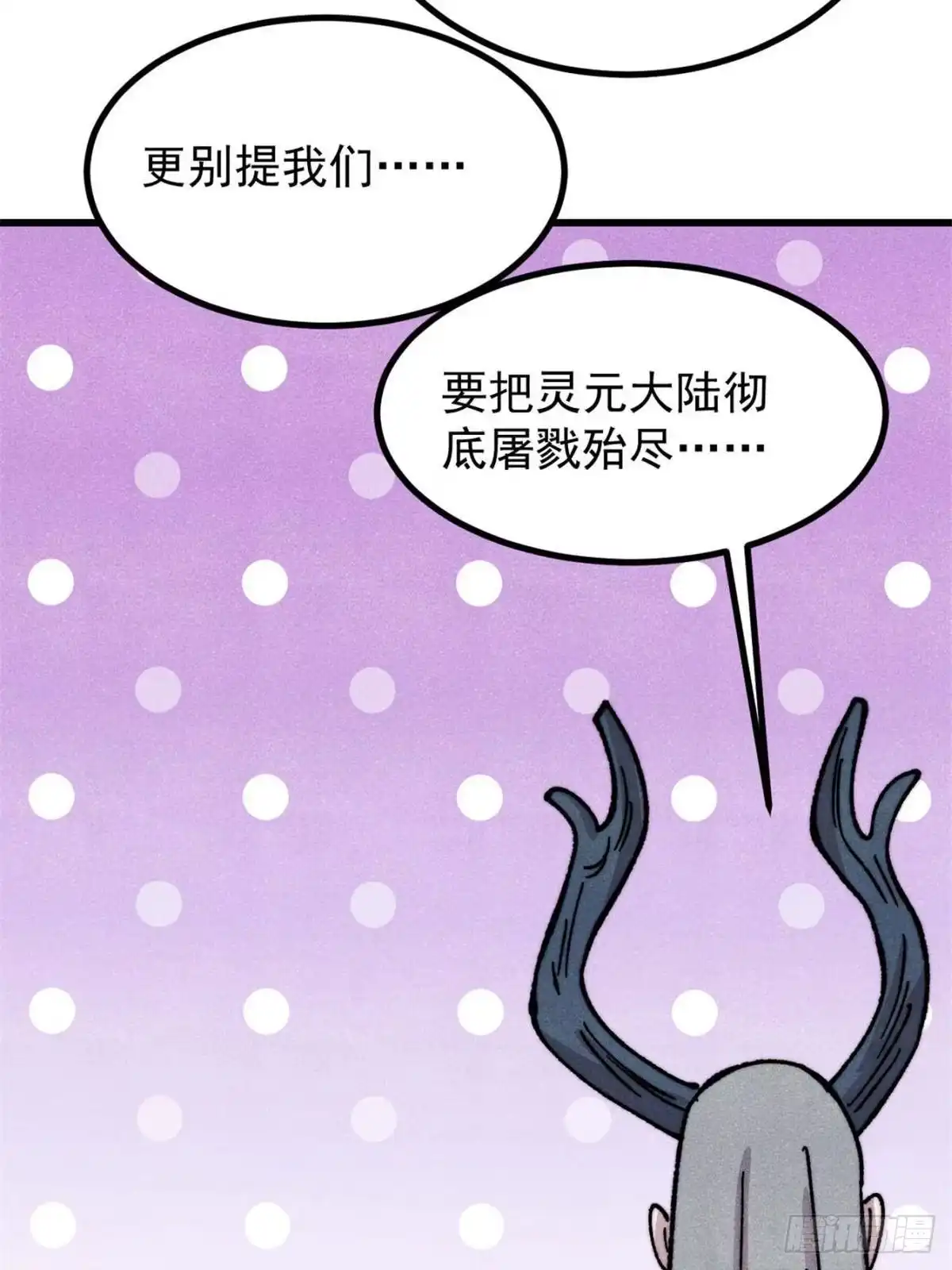 万古最强宗 533 杀人诛心 第108页