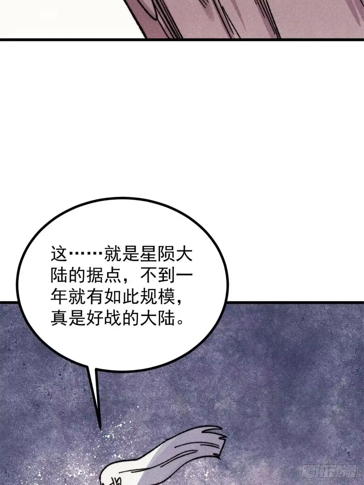万古最强宗 533 杀人诛心 第126页