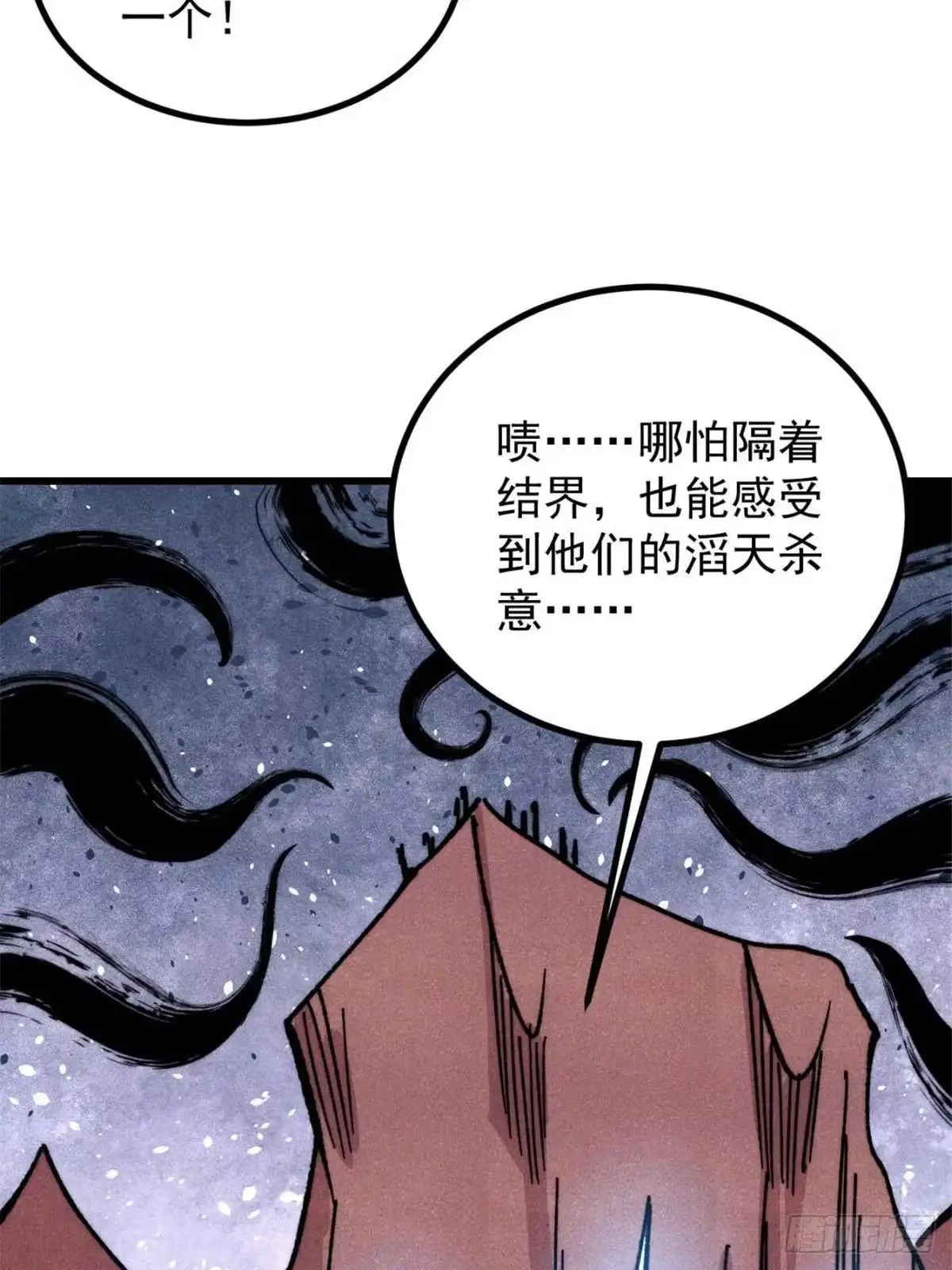 万古最强宗 533 杀人诛心 第134页