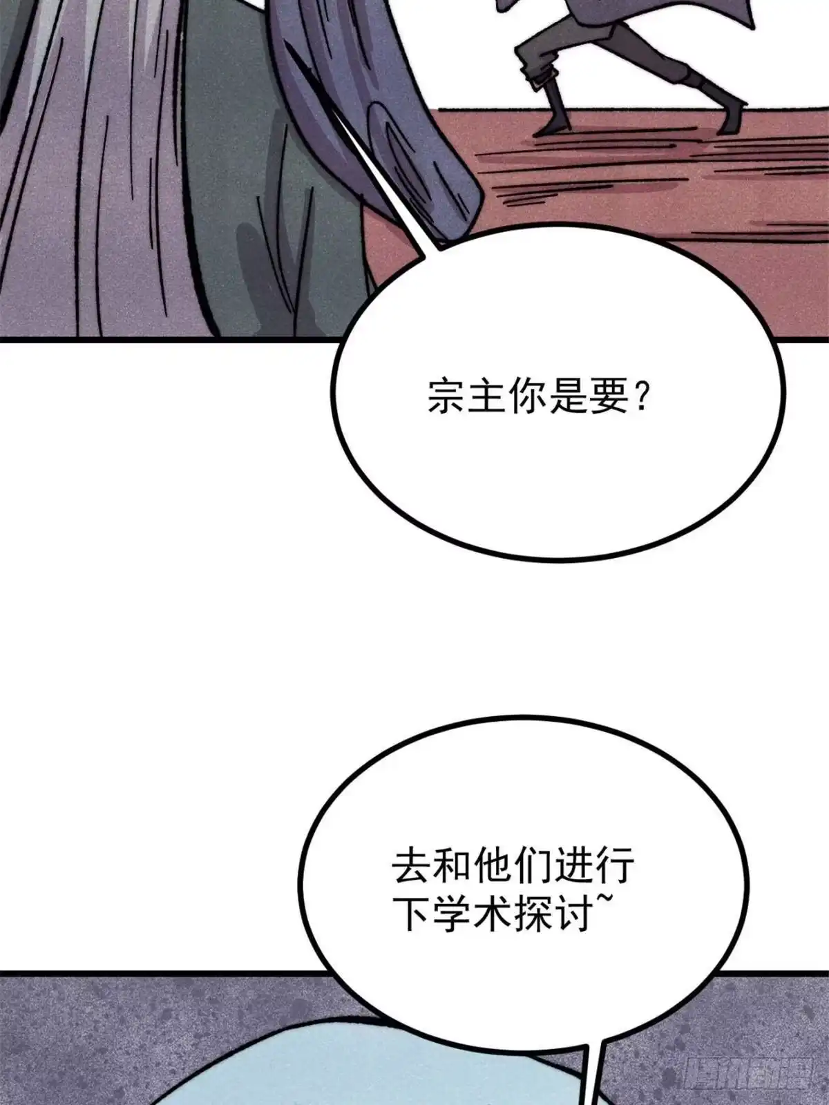 万古最强宗 533 杀人诛心 第152页
