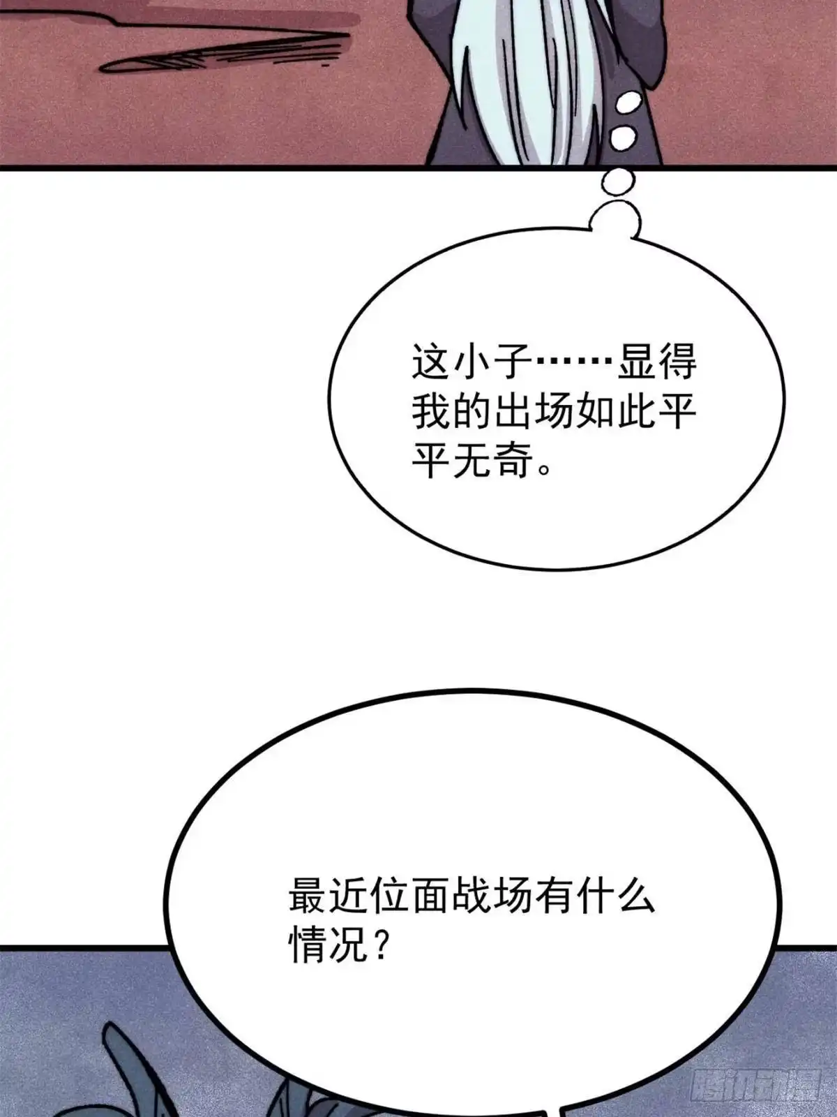 万古最强宗 533 杀人诛心 第16页