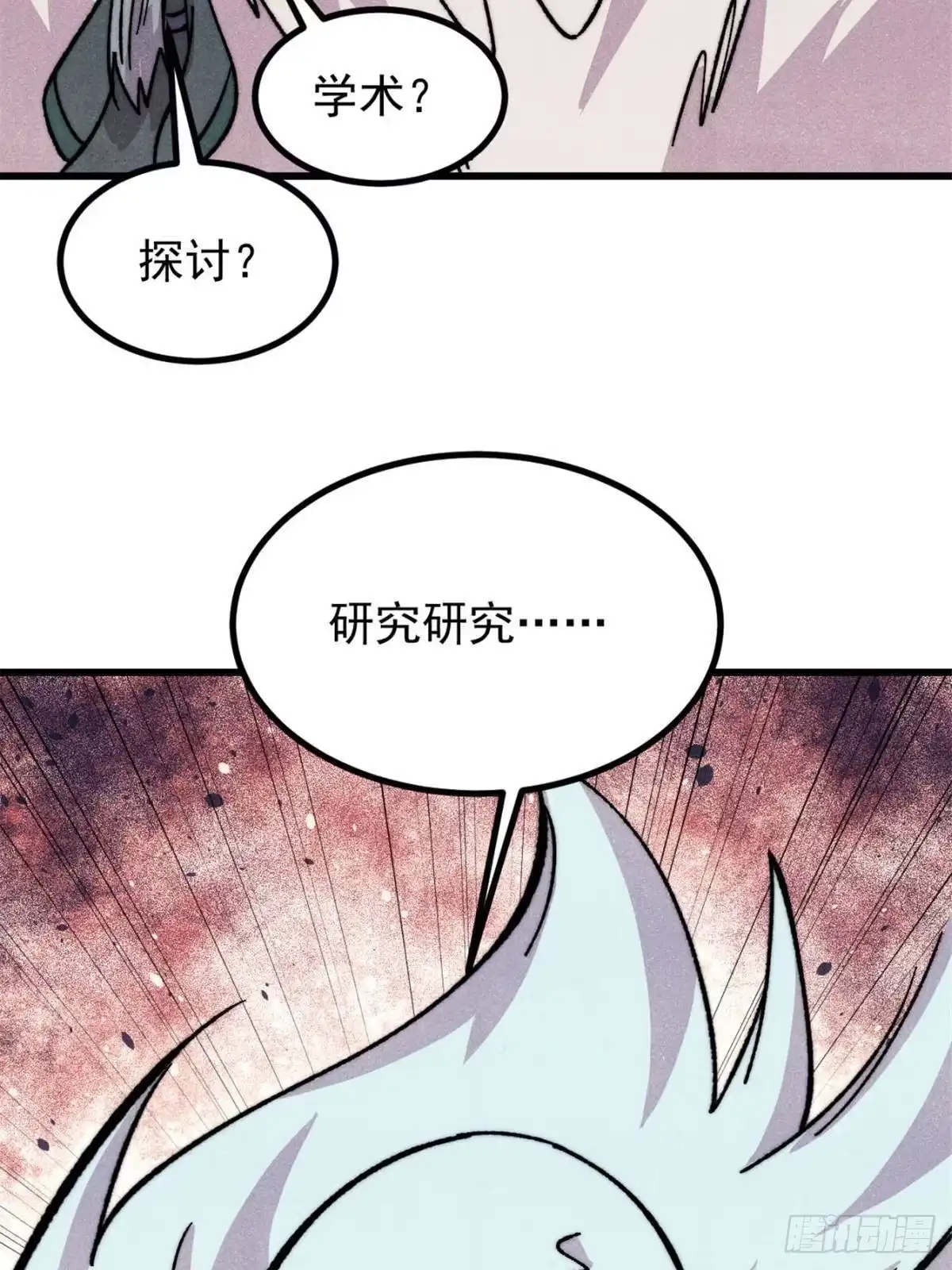 万古最强宗 533 杀人诛心 第160页