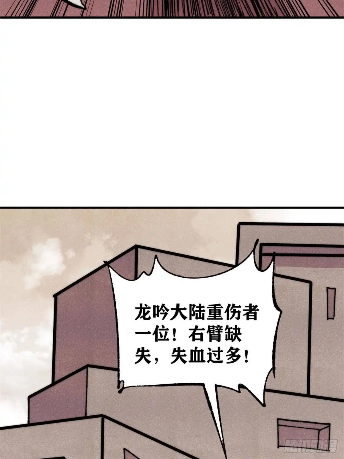 万古最强宗 534 必死之局 第11页