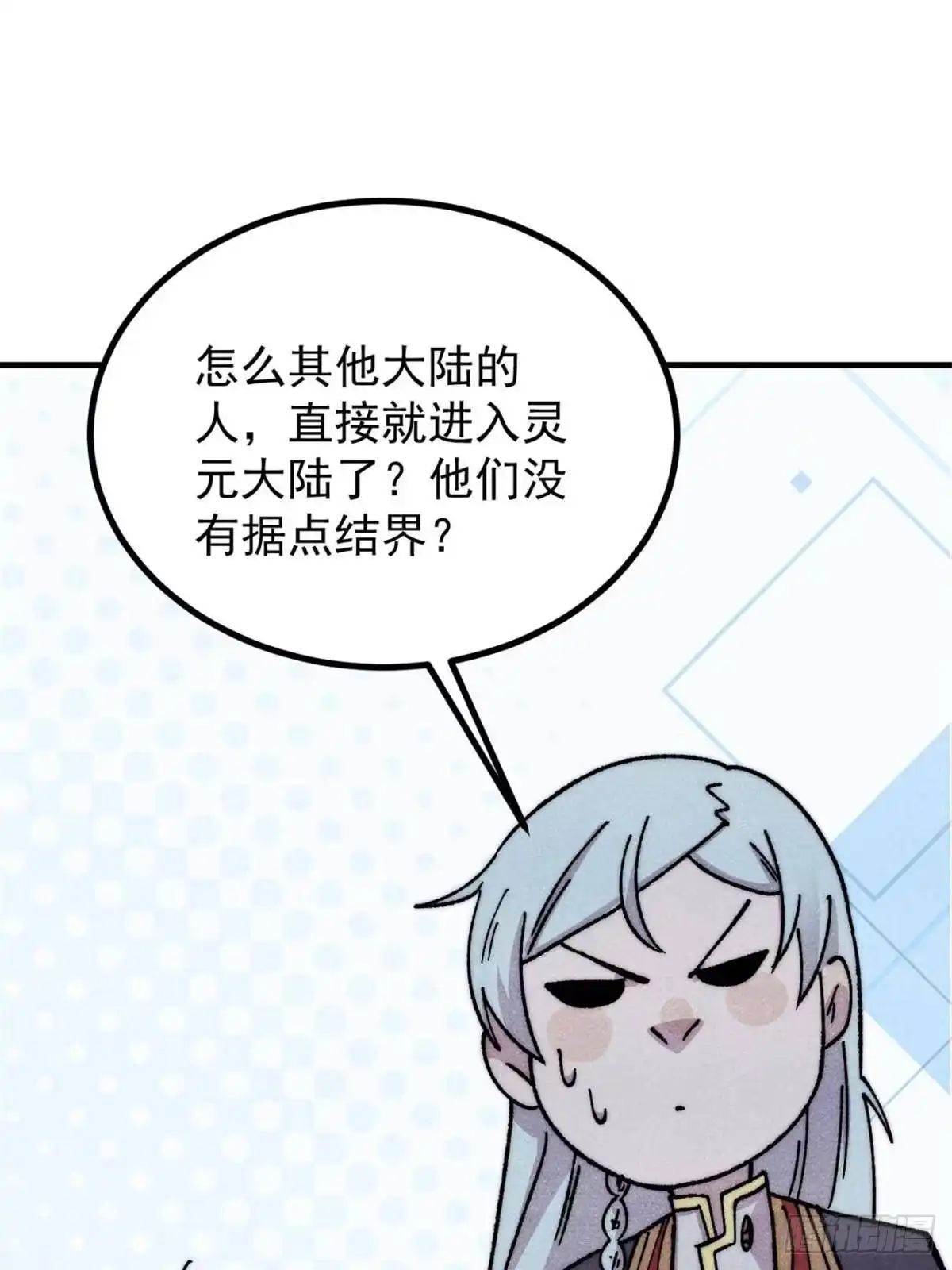 万古最强宗 534 必死之局 第13页
