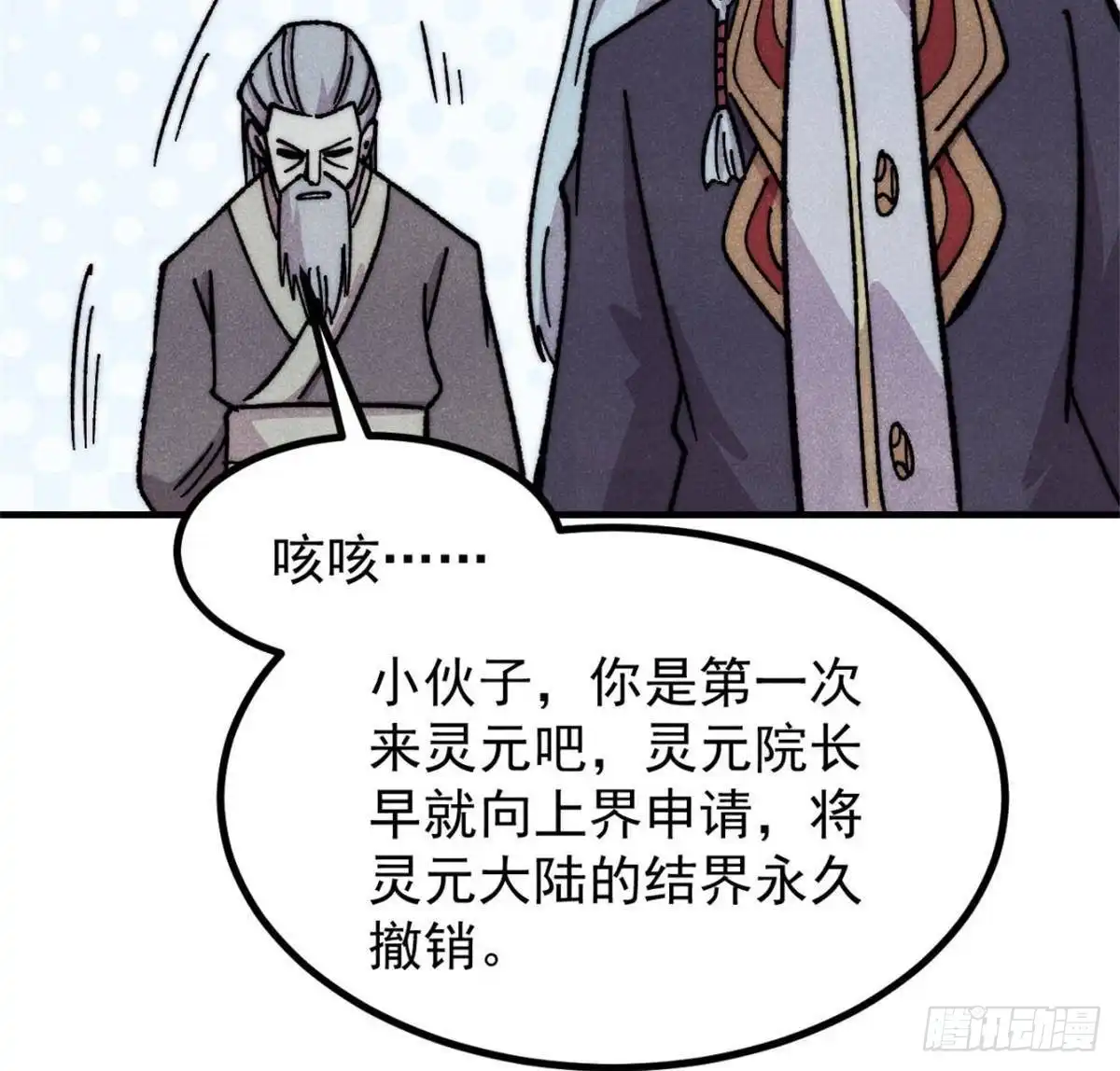 万古最强宗 534 必死之局 第14页