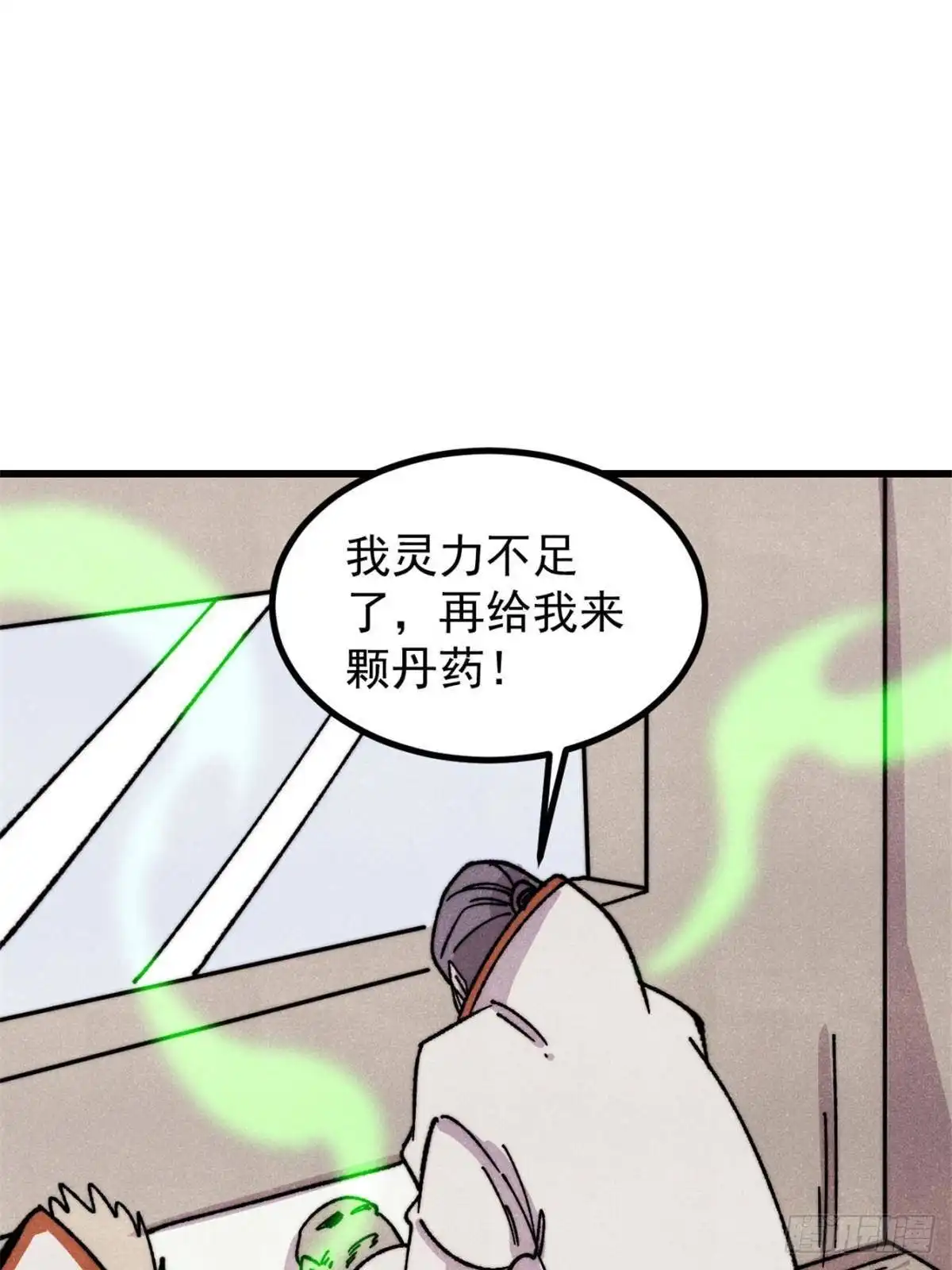 万古最强宗 534 必死之局 第19页