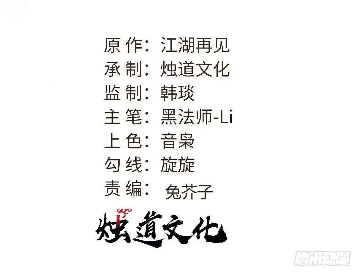 万古最强宗 534 必死之局 第2页
