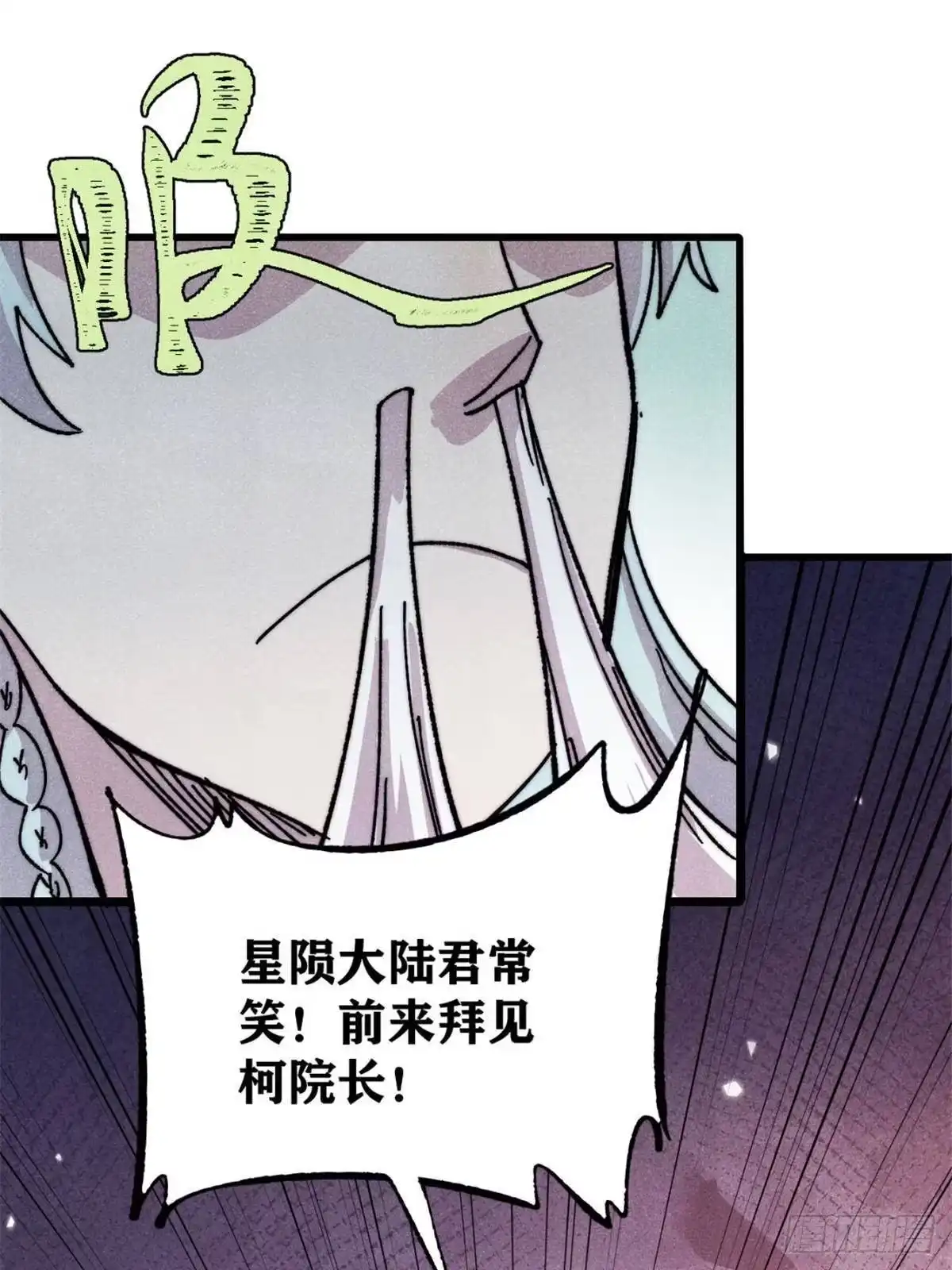 万古最强宗 534 必死之局 第28页