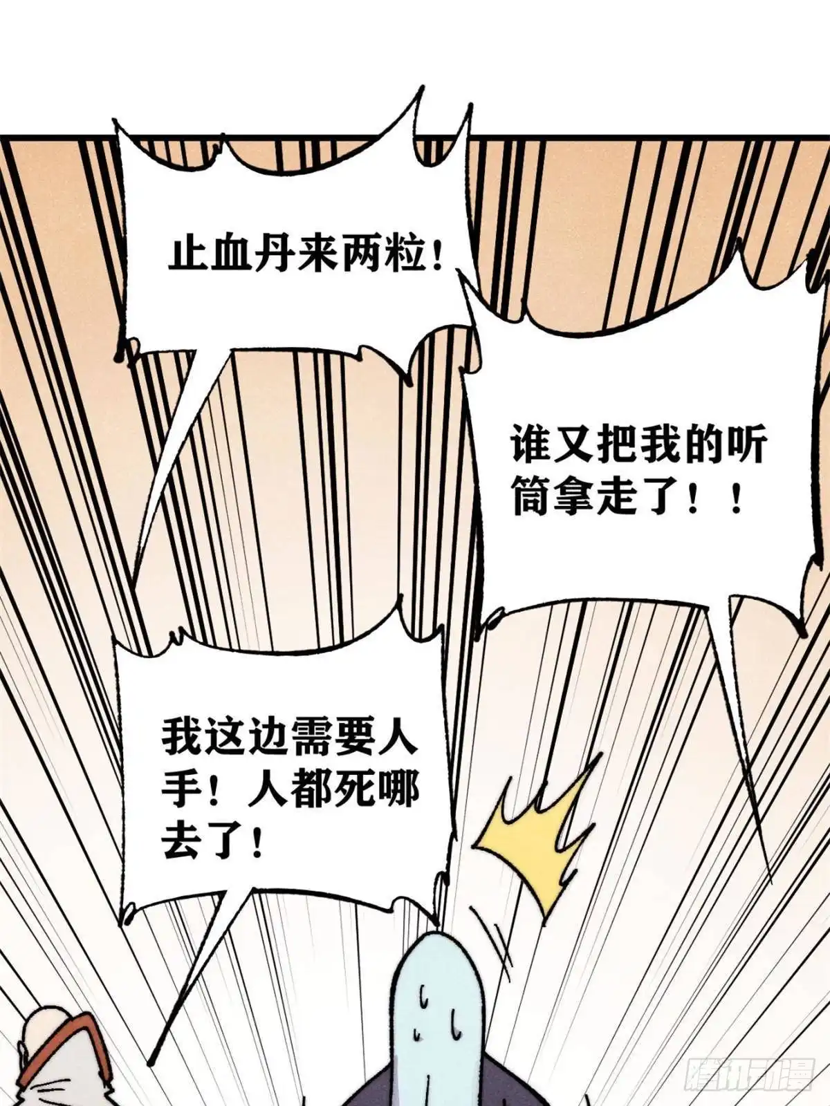 万古最强宗 534 必死之局 第33页