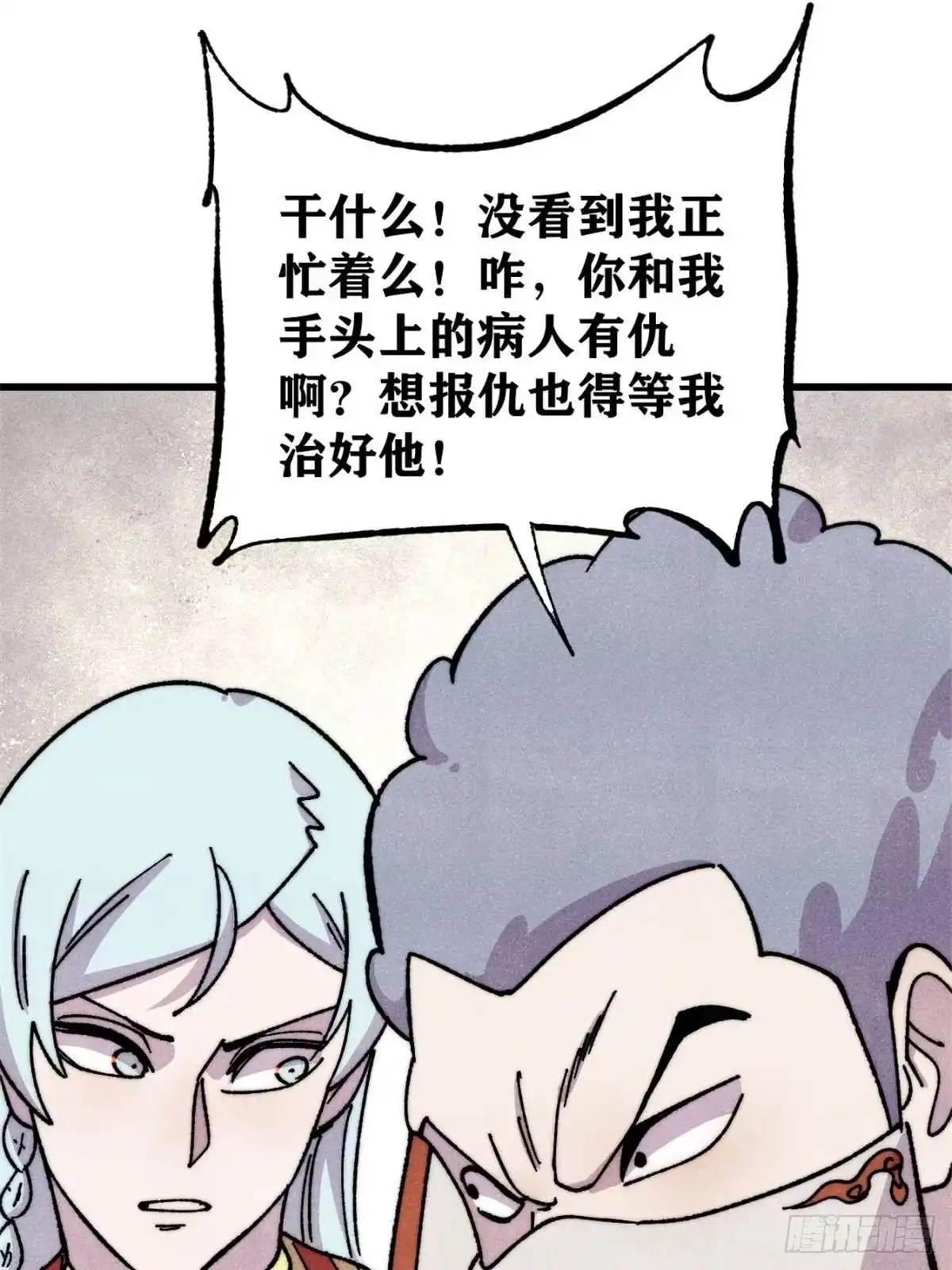 万古最强宗 534 必死之局 第36页