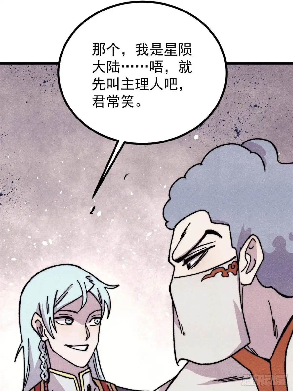 万古最强宗 534 必死之局 第38页