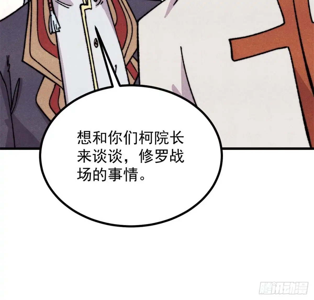 万古最强宗 534 必死之局 第39页
