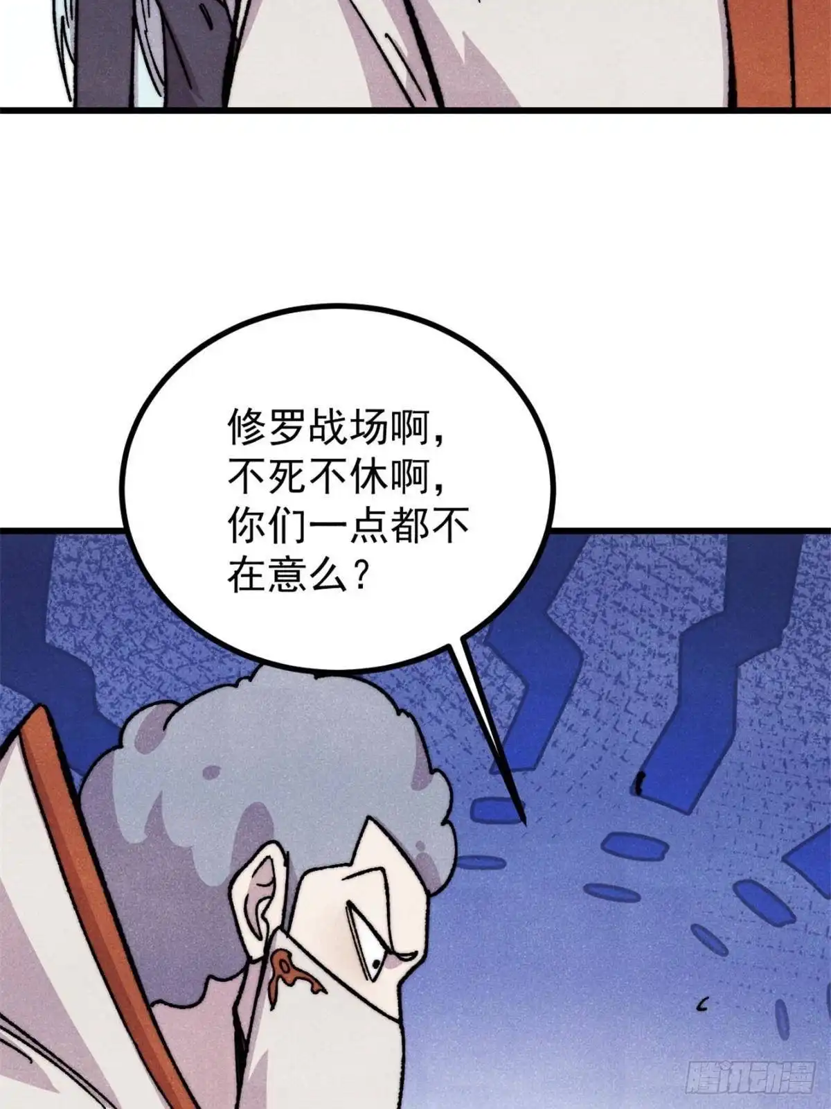 万古最强宗 534 必死之局 第41页
