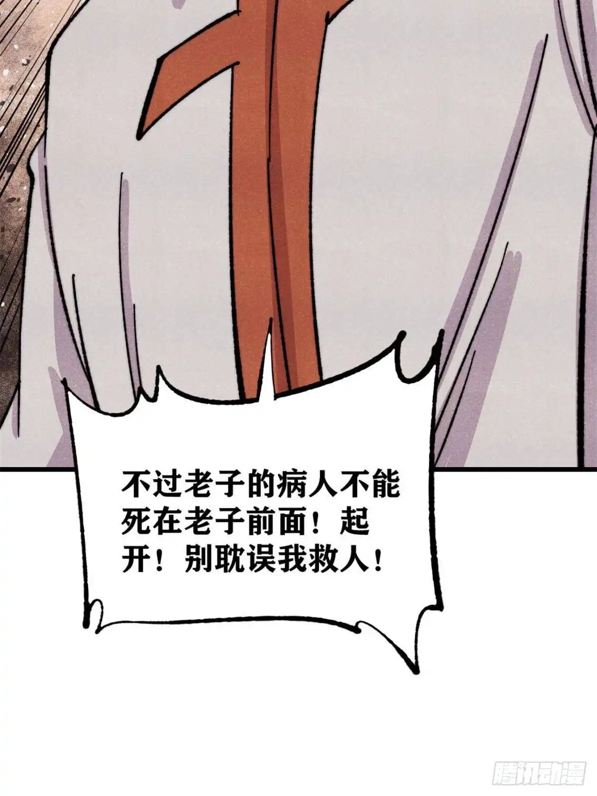 万古最强宗 534 必死之局 第44页