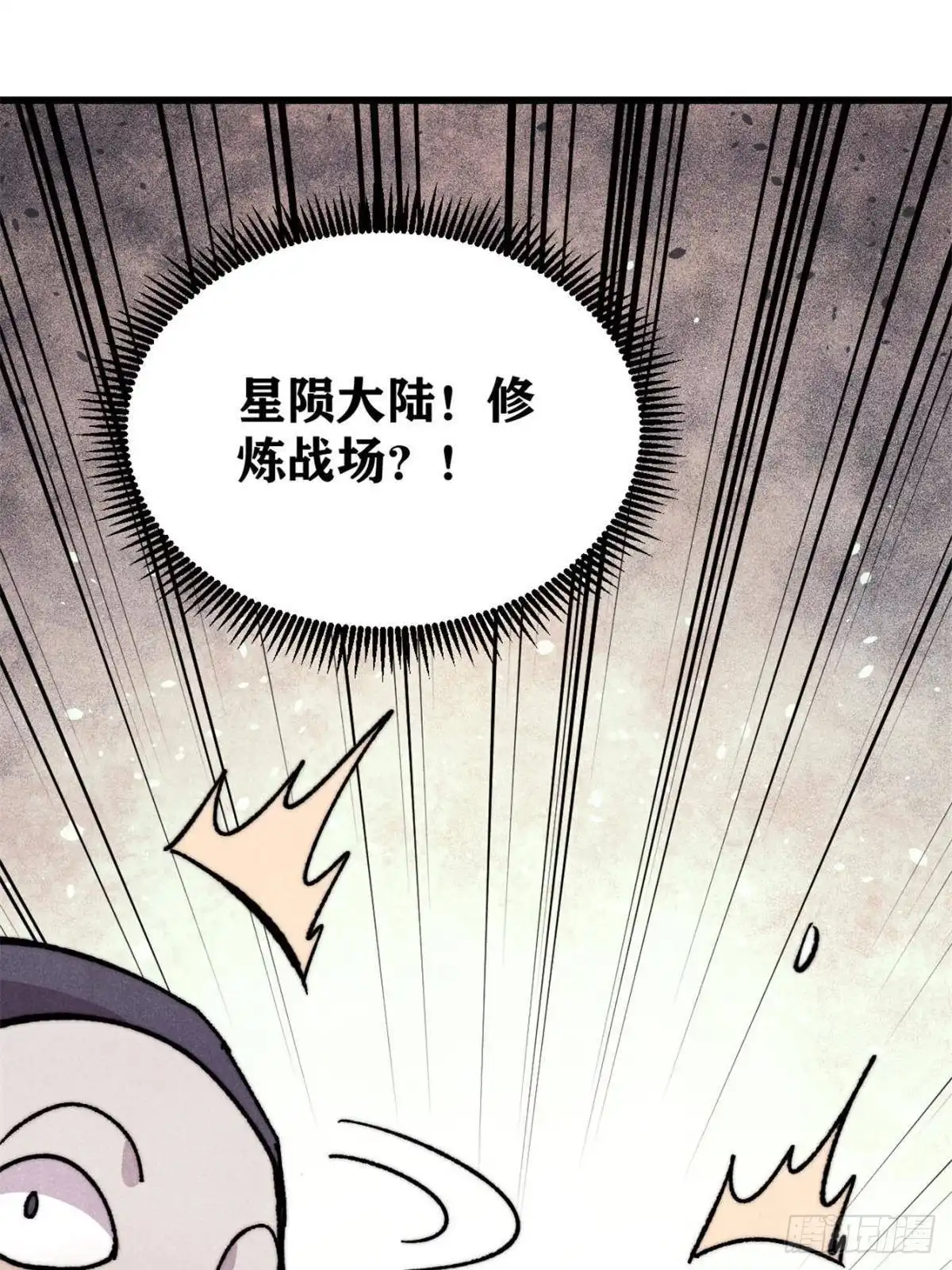 万古最强宗 534 必死之局 第45页