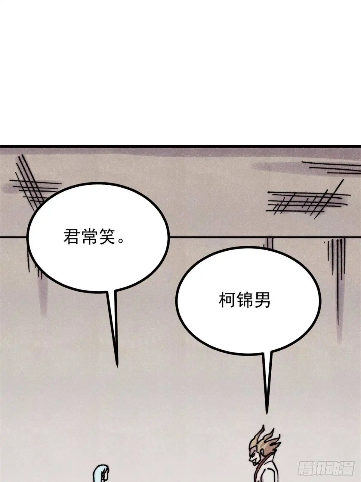 万古最强宗 534 必死之局 第55页
