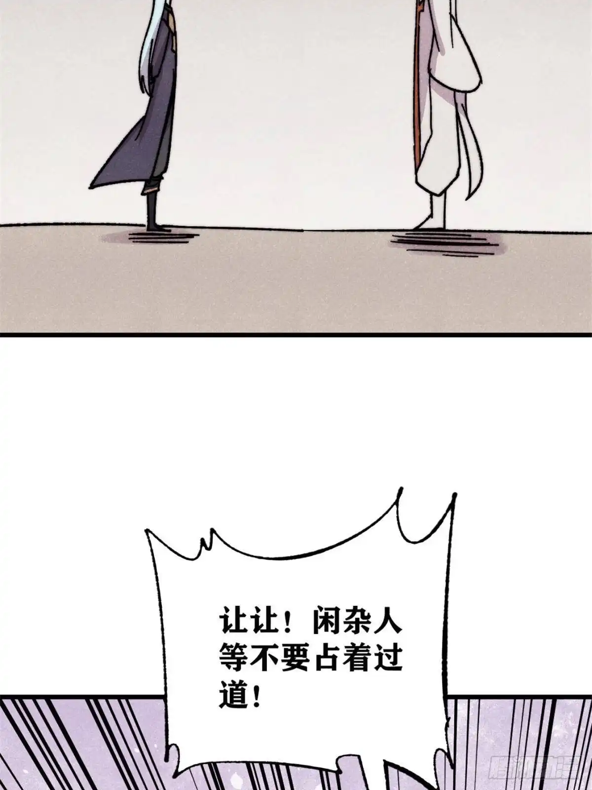 万古最强宗 534 必死之局 第56页