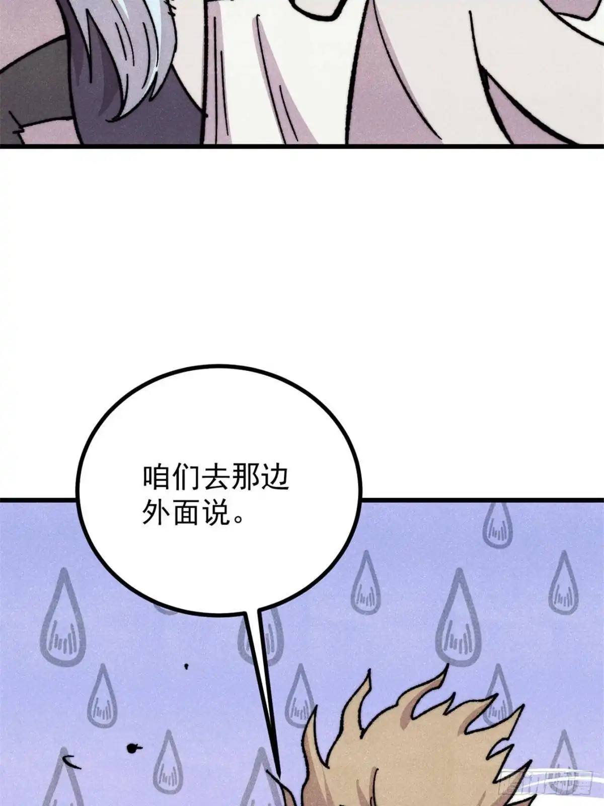 万古最强宗 534 必死之局 第58页