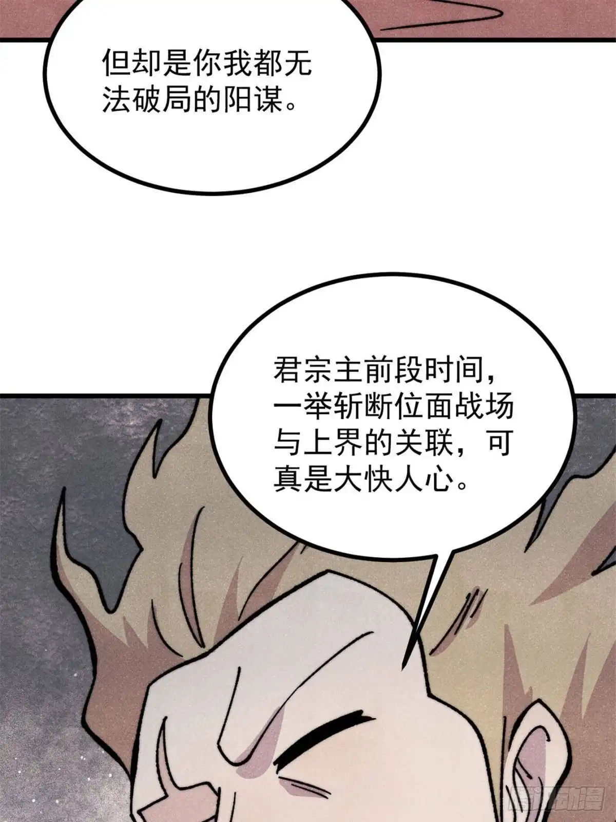 万古最强宗 534 必死之局 第62页