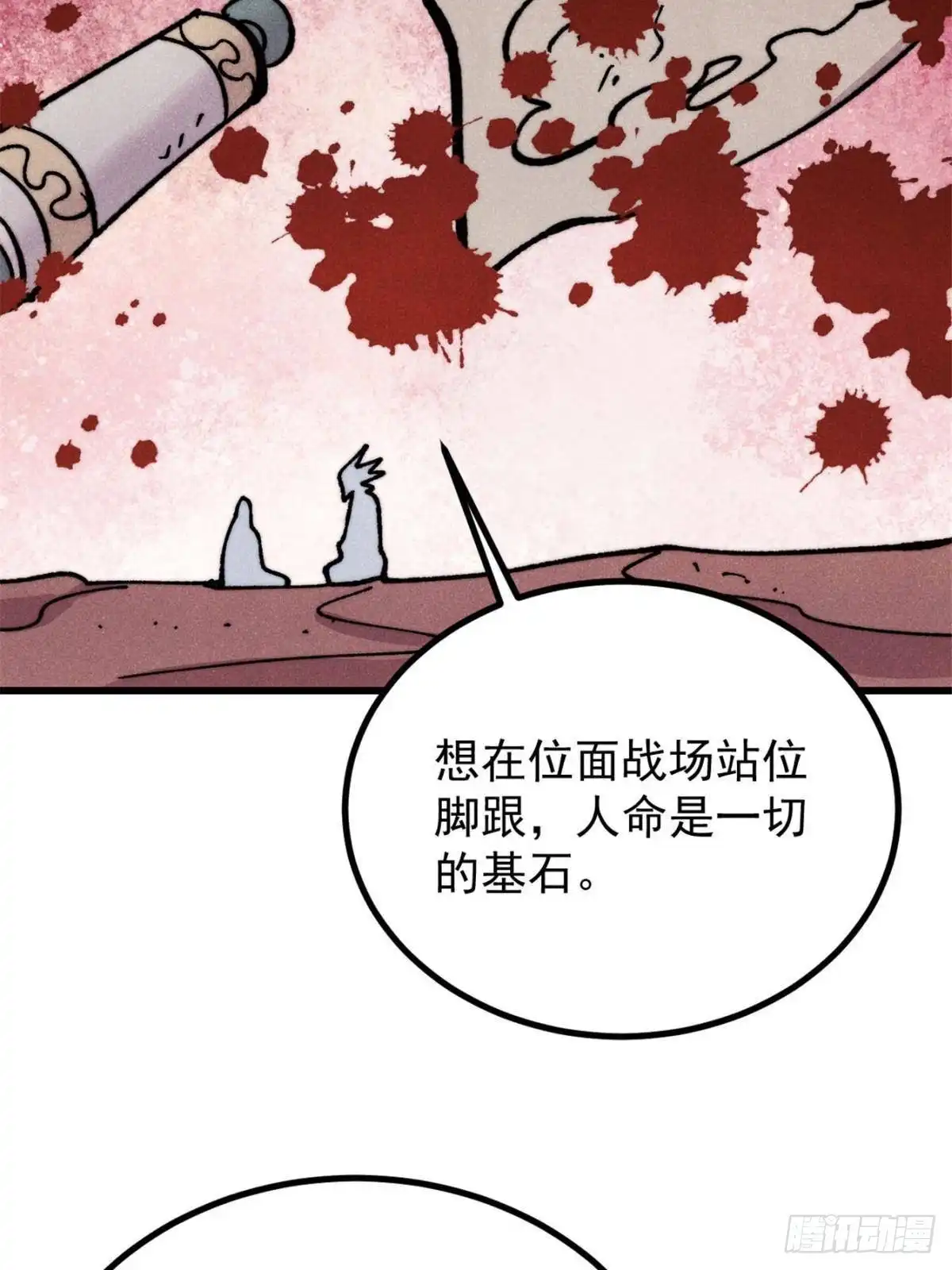 万古最强宗 534 必死之局 第65页