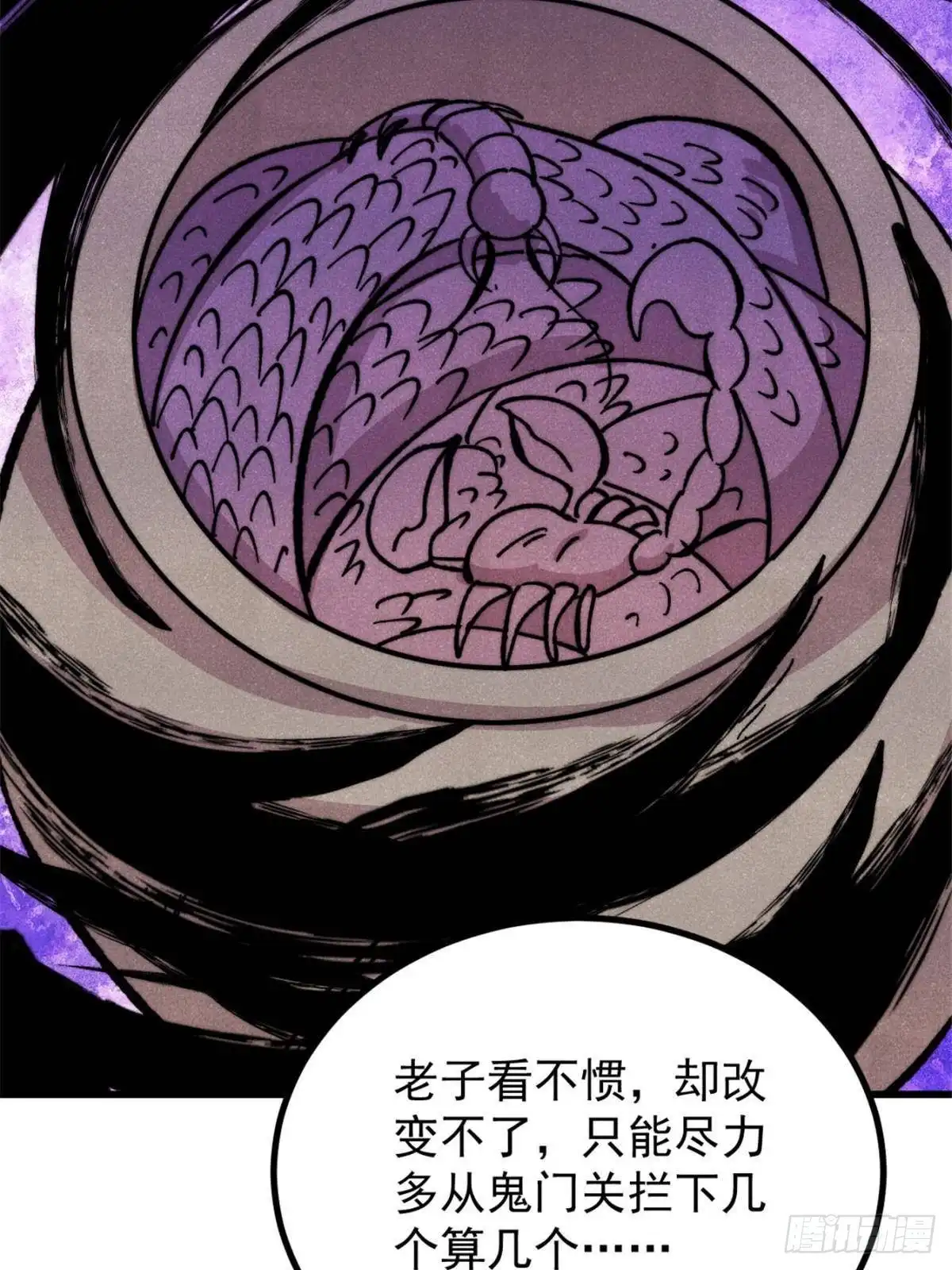 万古最强宗 534 必死之局 第68页