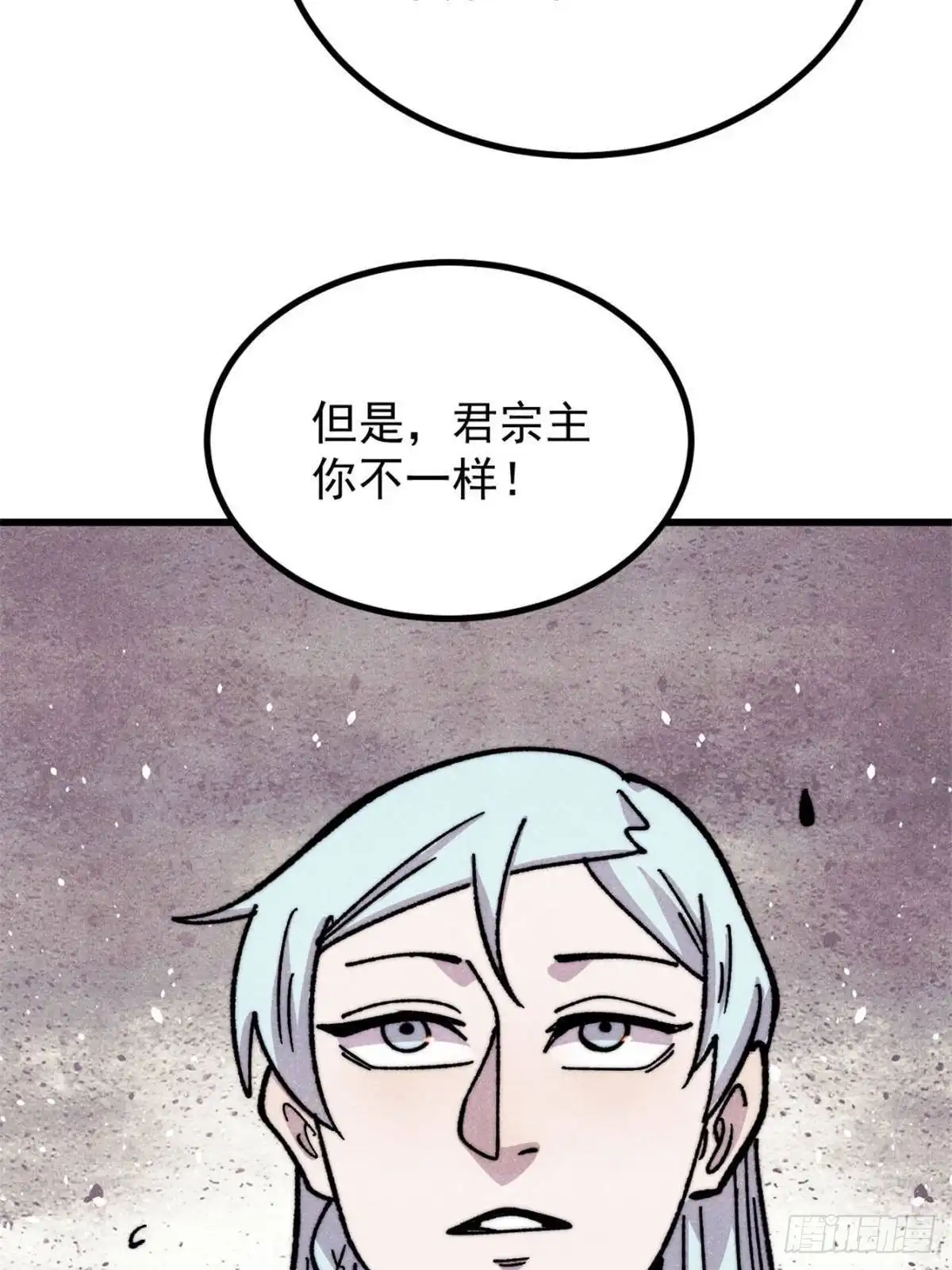 万古最强宗 534 必死之局 第69页