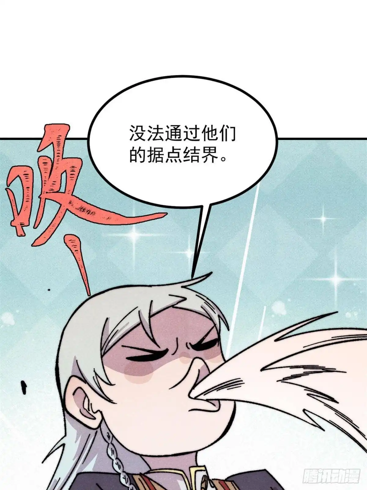 万古最强宗 534 必死之局 第7页