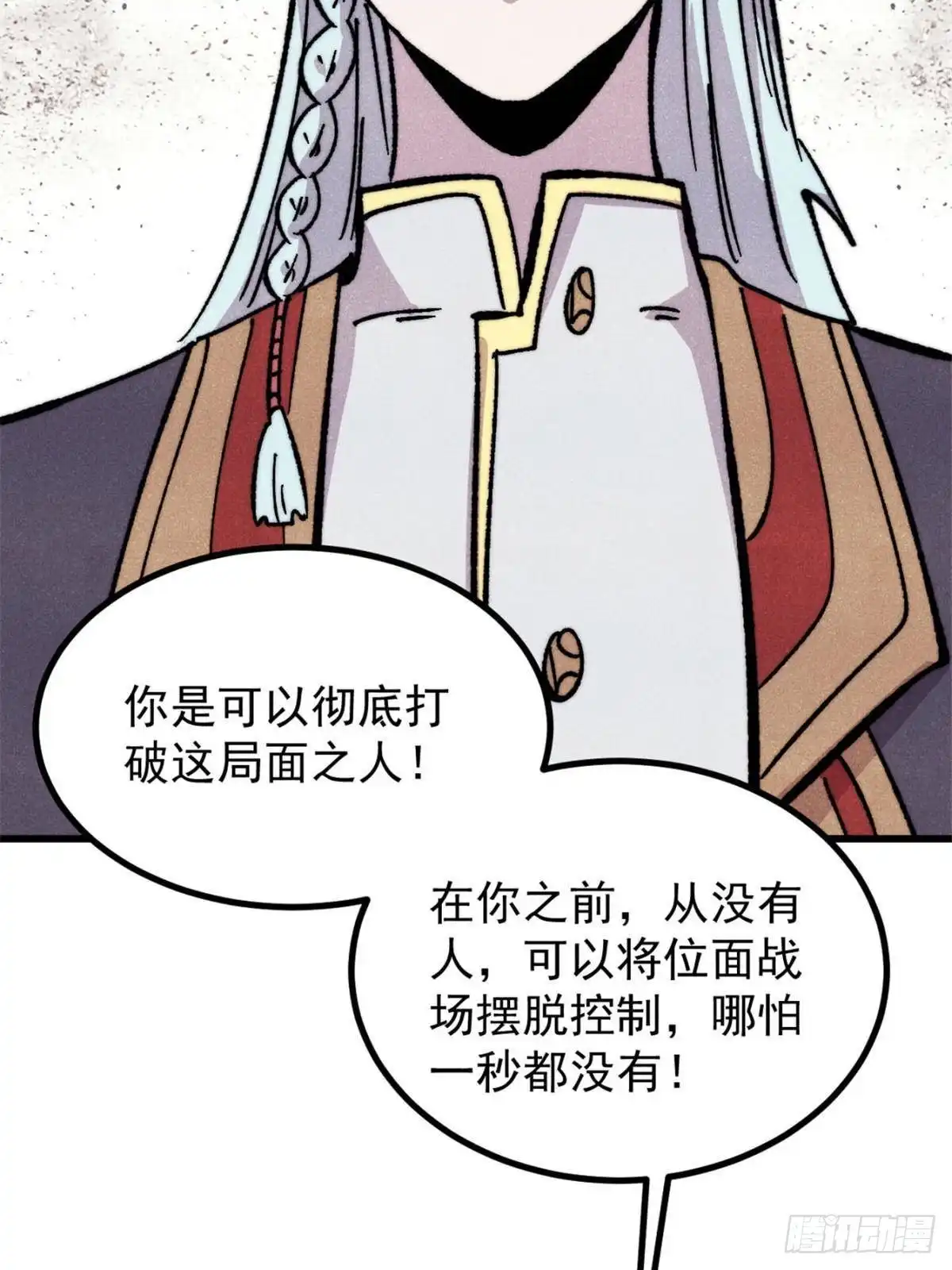 万古最强宗 534 必死之局 第70页