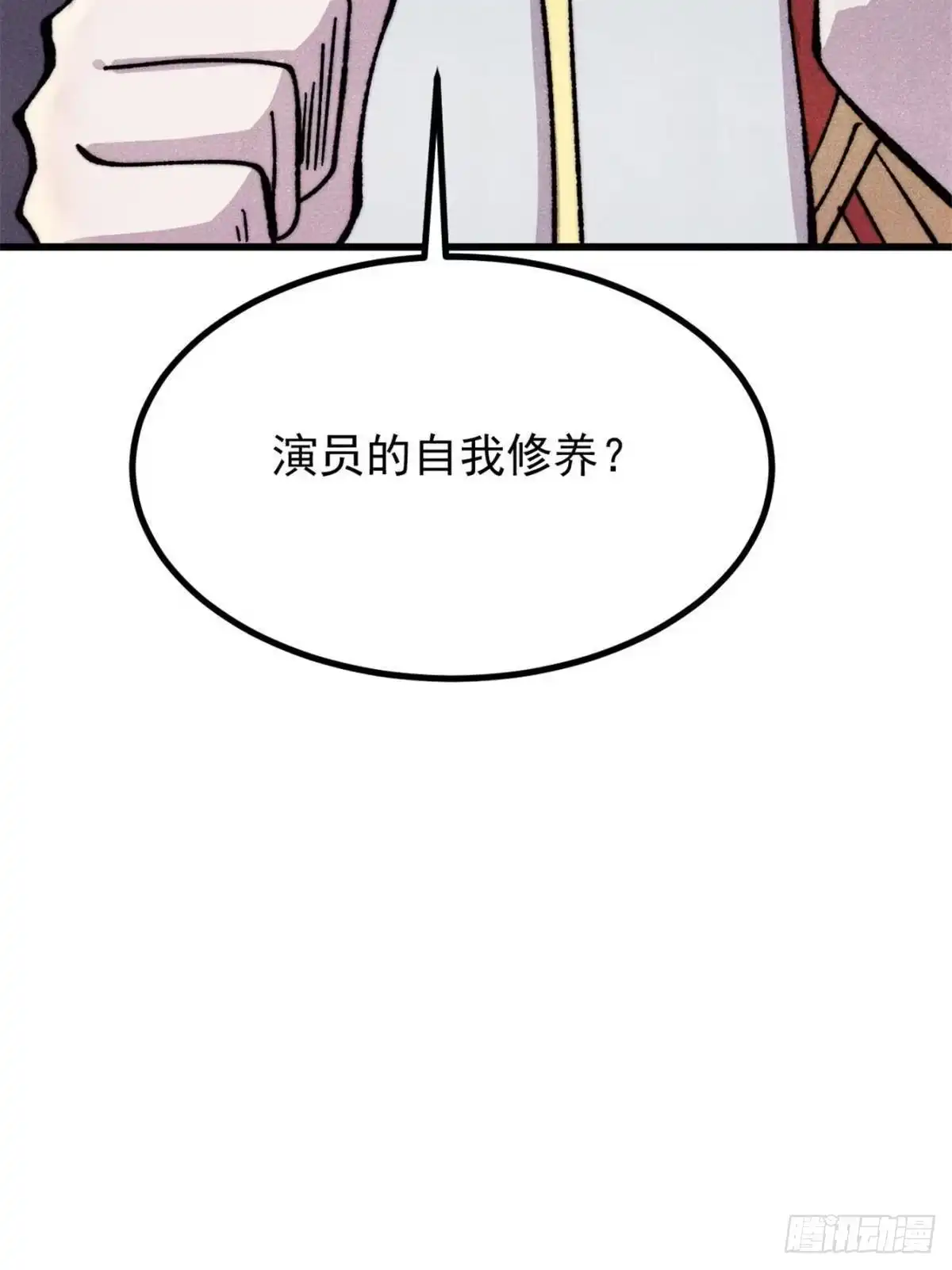 万古最强宗 534 必死之局 第75页