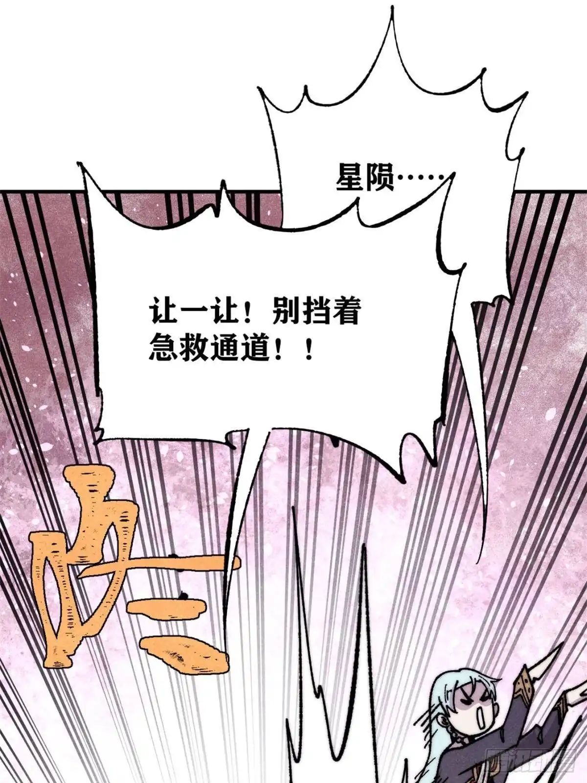 万古最强宗 534 必死之局 第9页