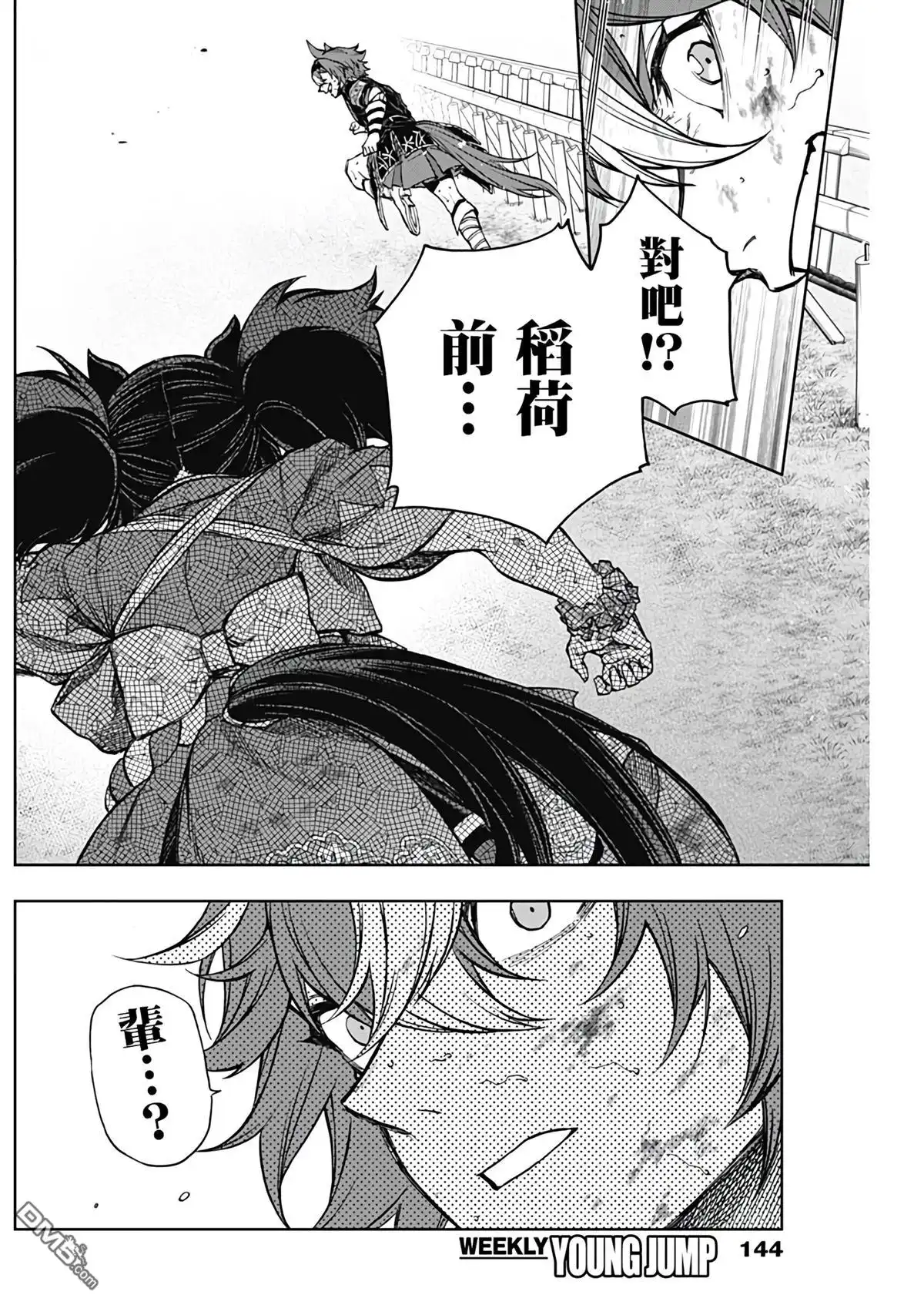 第9页