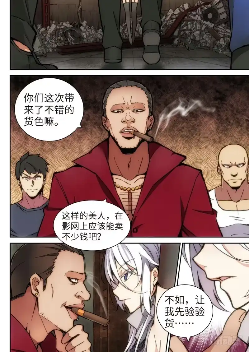 第7页