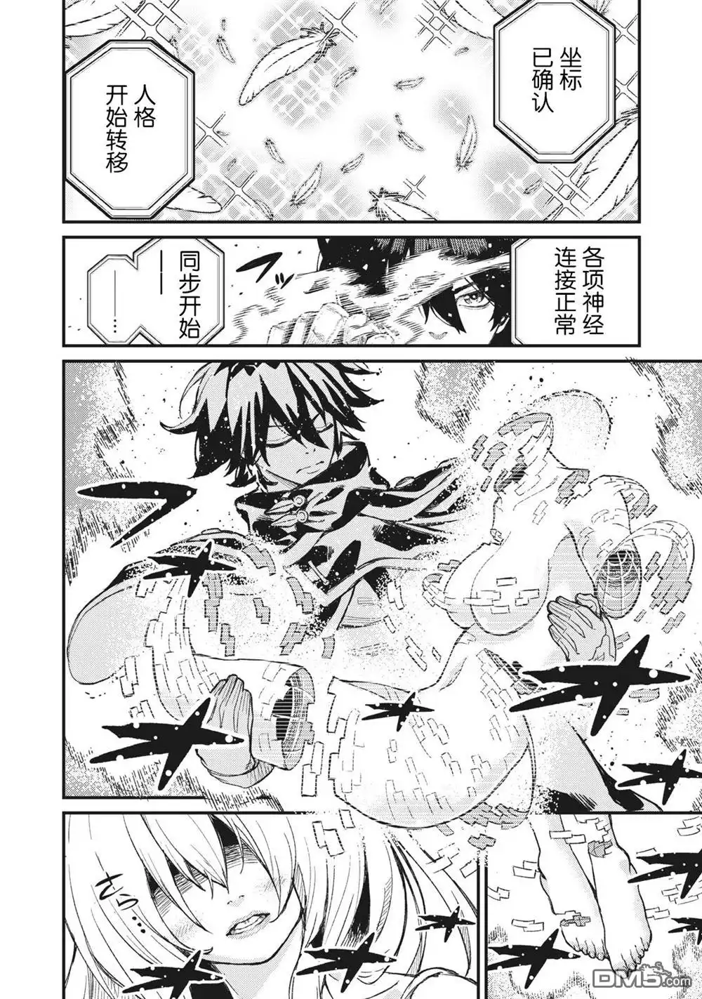 第6页