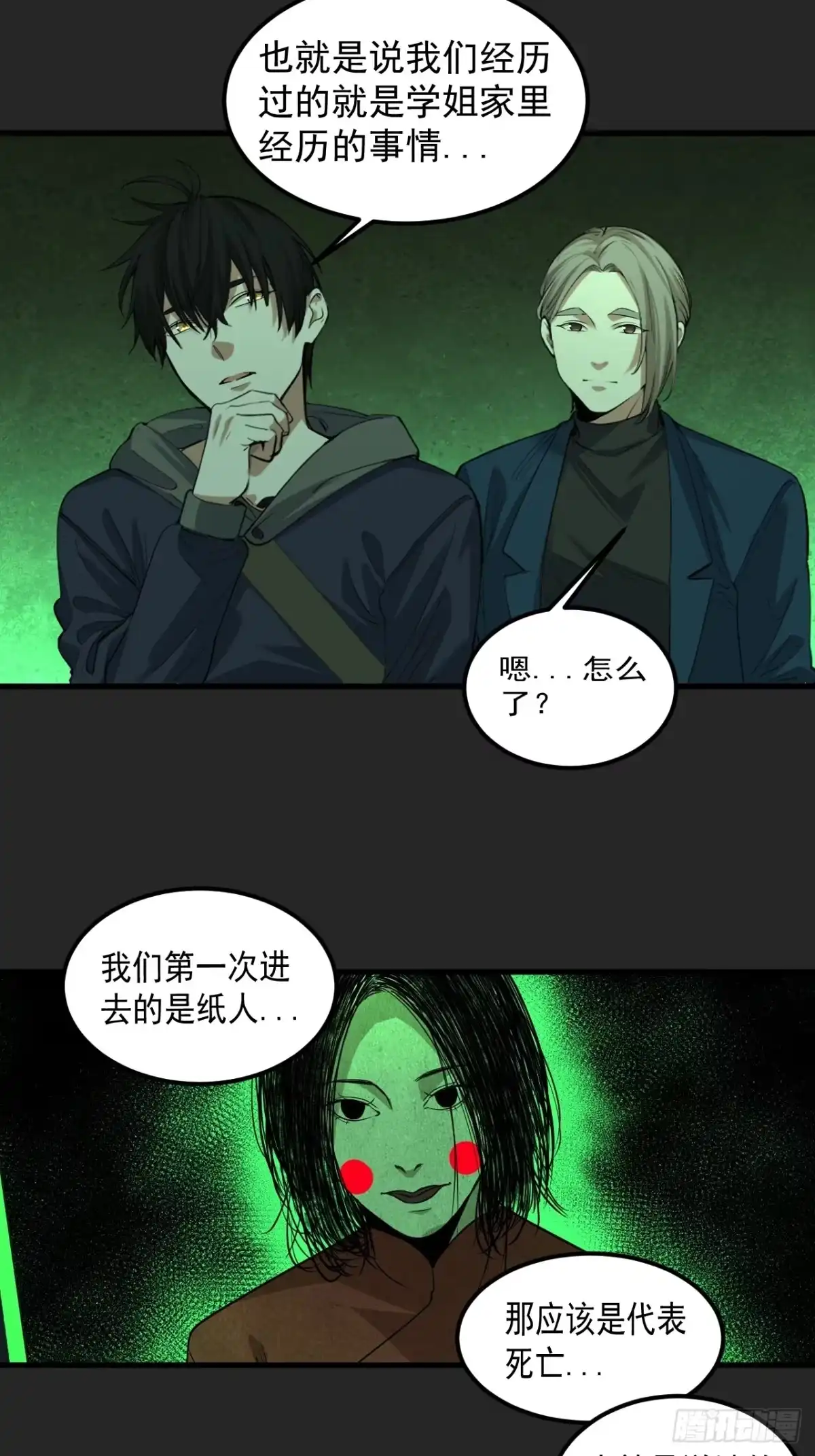第30页