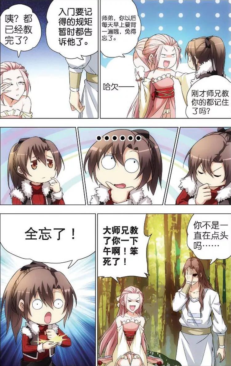 第10页