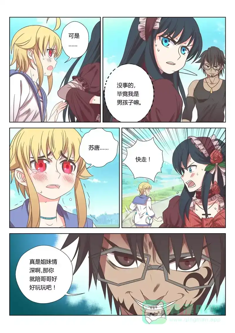 第6页