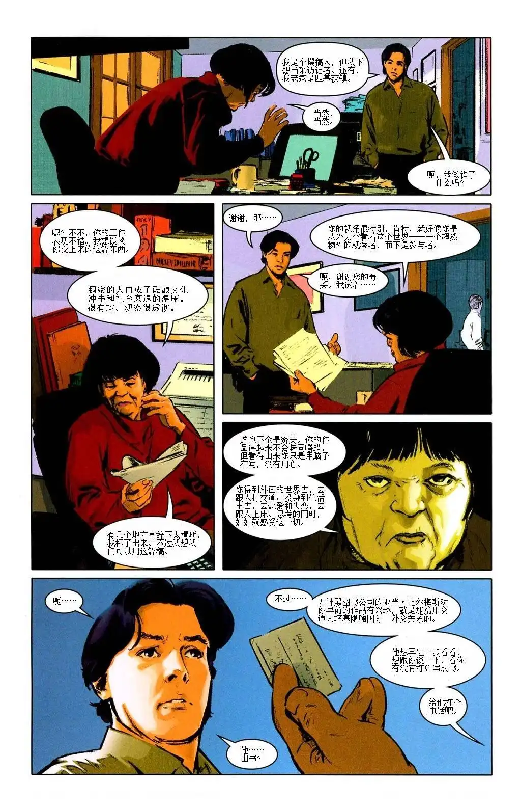 第6页