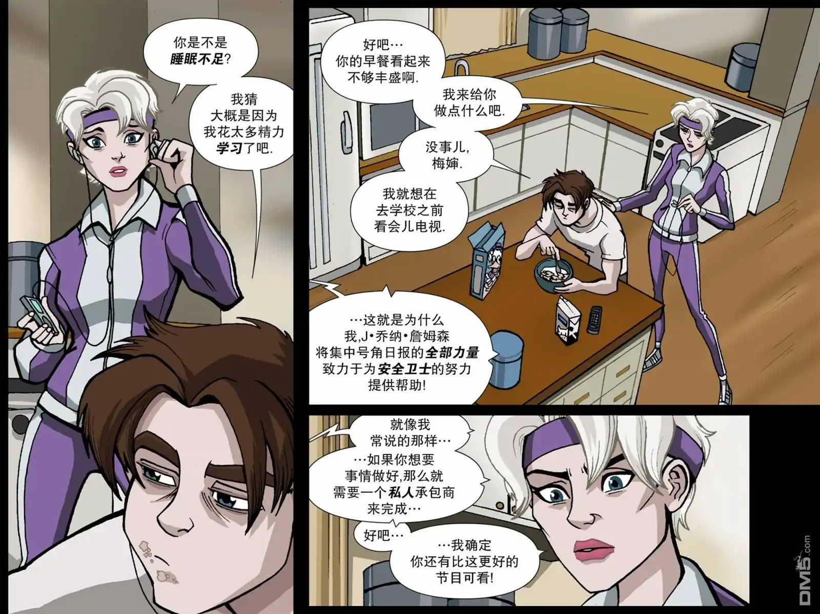 第8页