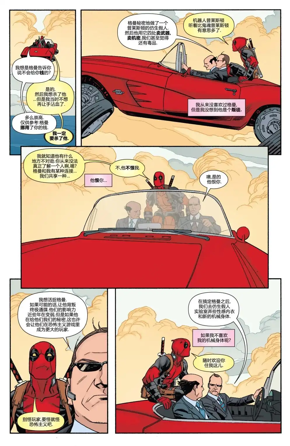 第18页