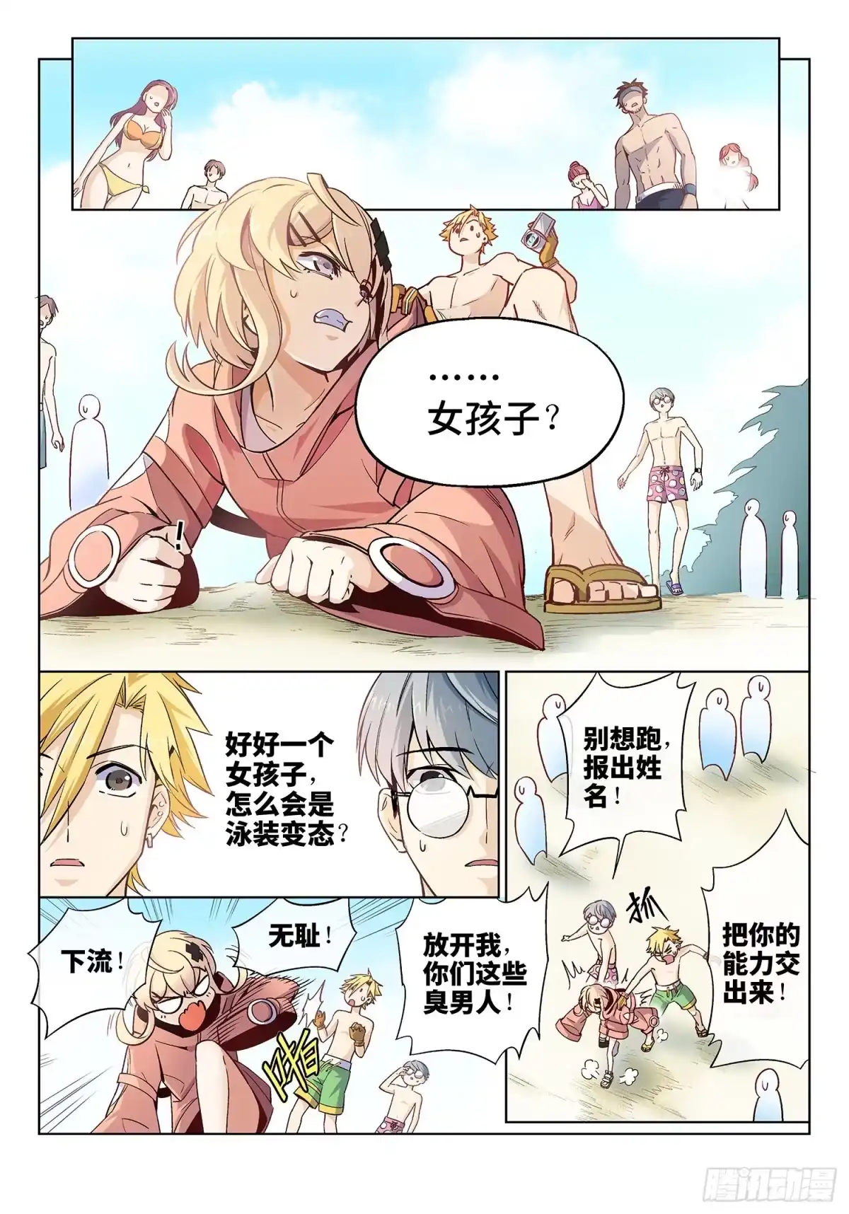 第2页