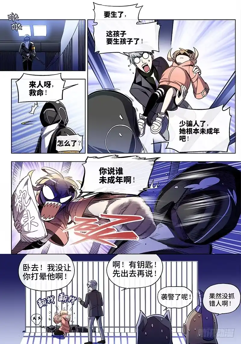 第8页