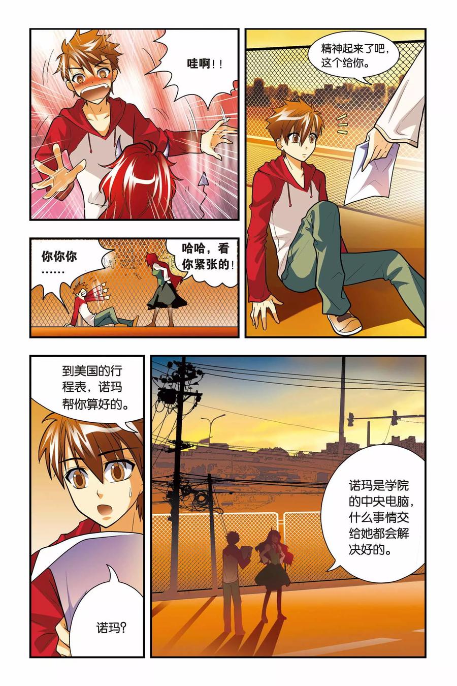 第8页